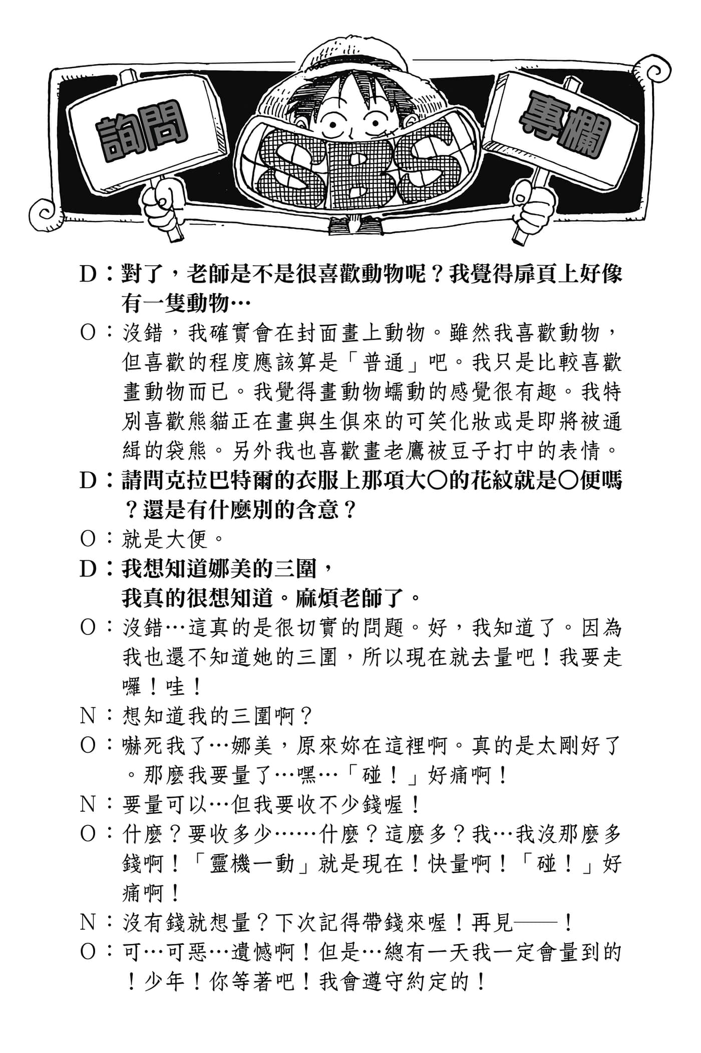 海贼王【1-1141话 全是中文】【ワンピース／ONE PIECE／航海王】-4