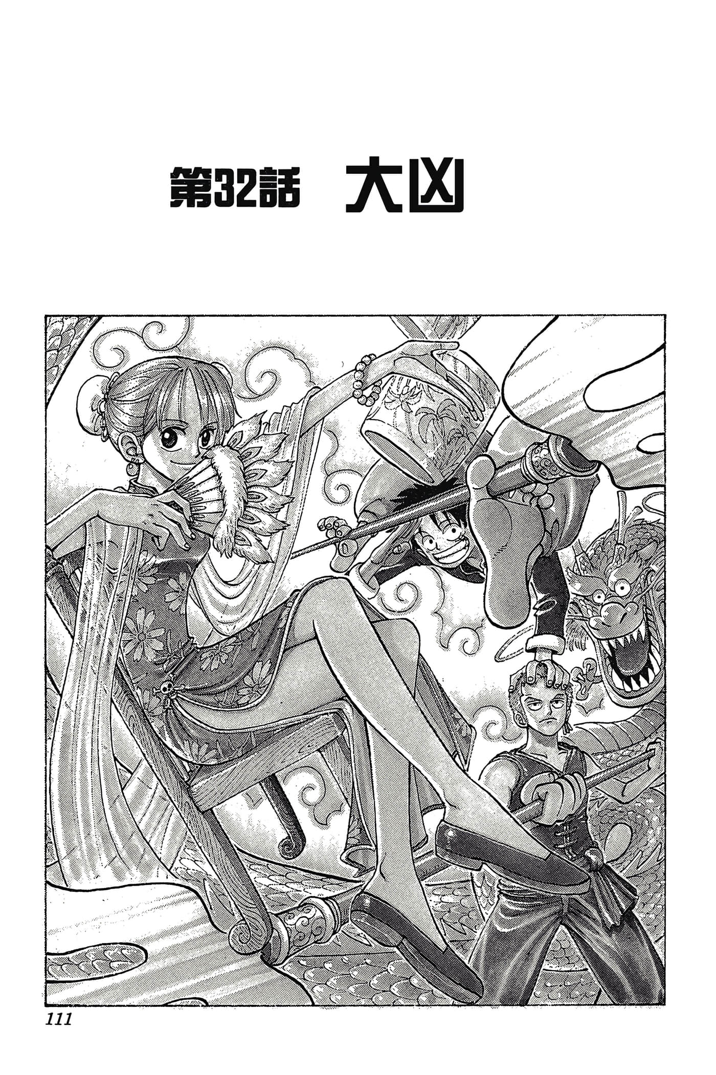 海贼王【1-1141话 全是中文】【ワンピース／ONE PIECE／航海王】-4