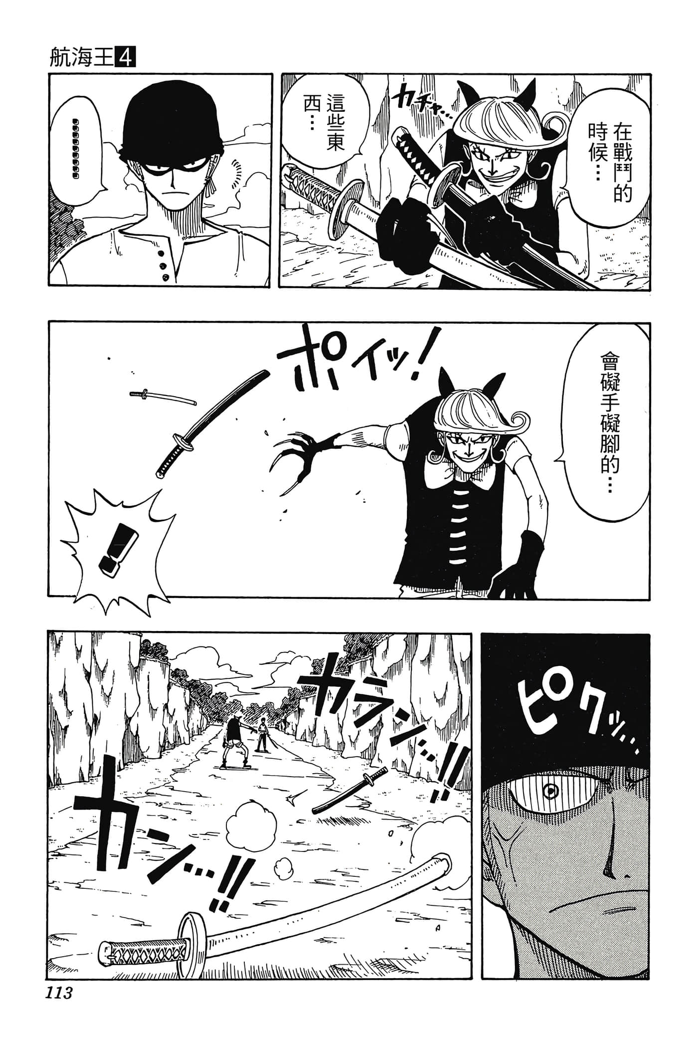 海贼王【1-1141话 全是中文】【ワンピース／ONE PIECE／航海王】-4
