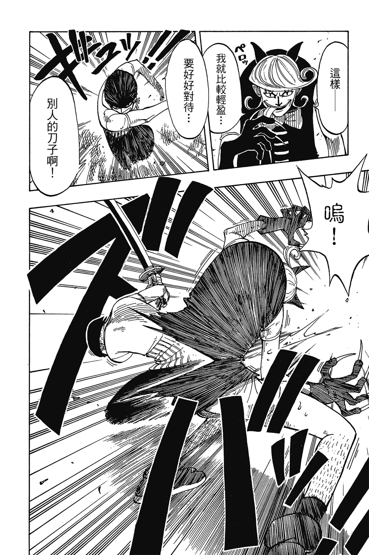 海贼王【1-1141话 全是中文】【ワンピース／ONE PIECE／航海王】-4