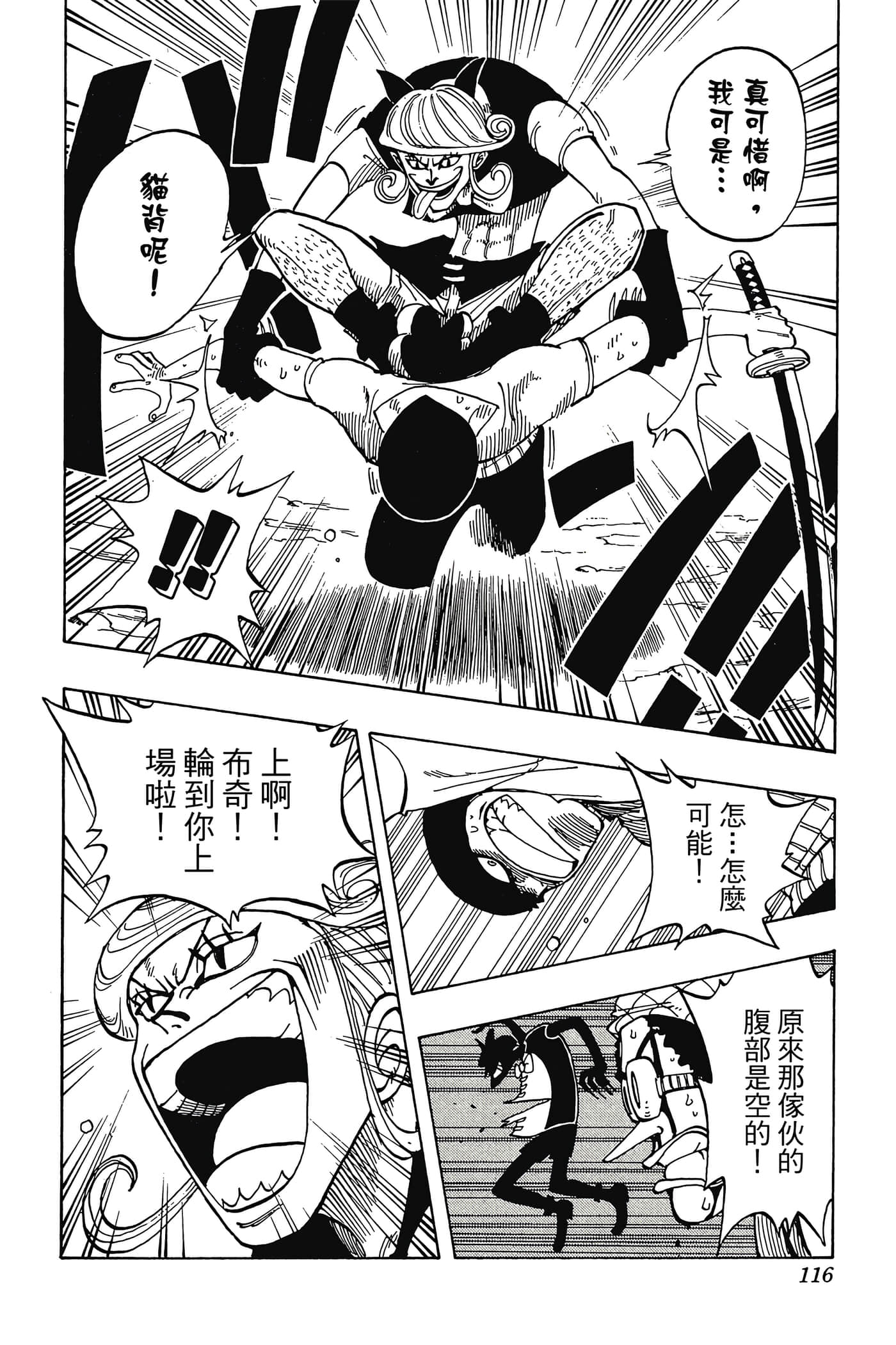 海贼王【1-1141话 全是中文】【ワンピース／ONE PIECE／航海王】-4