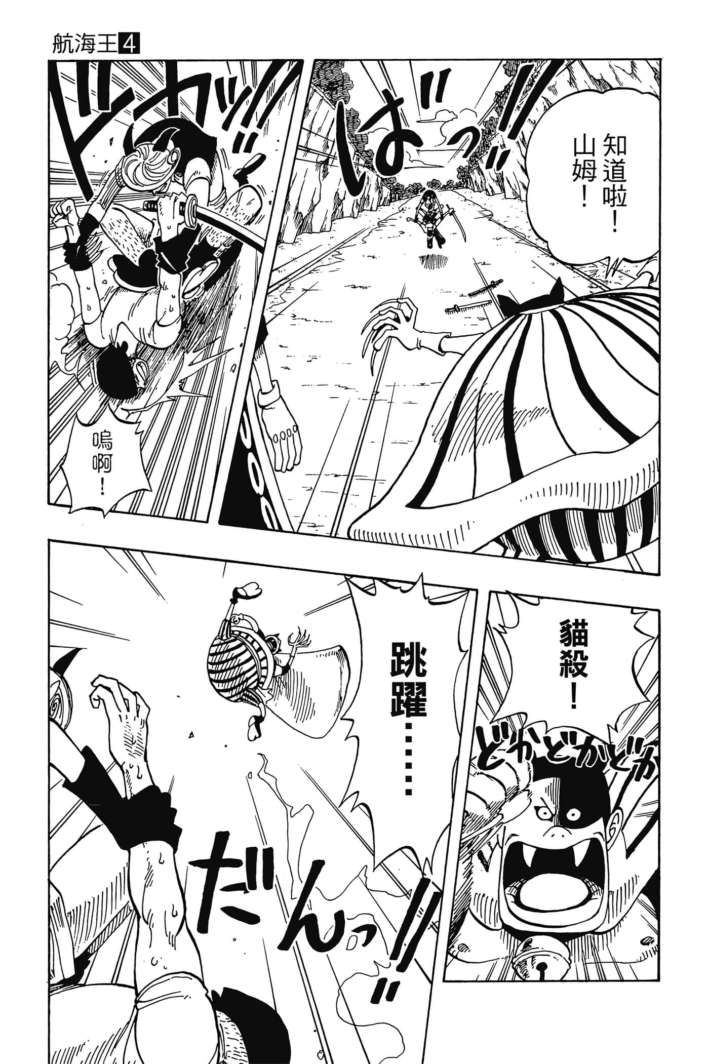 海贼王【1-1141话 全是中文】【ワンピース／ONE PIECE／航海王】-4