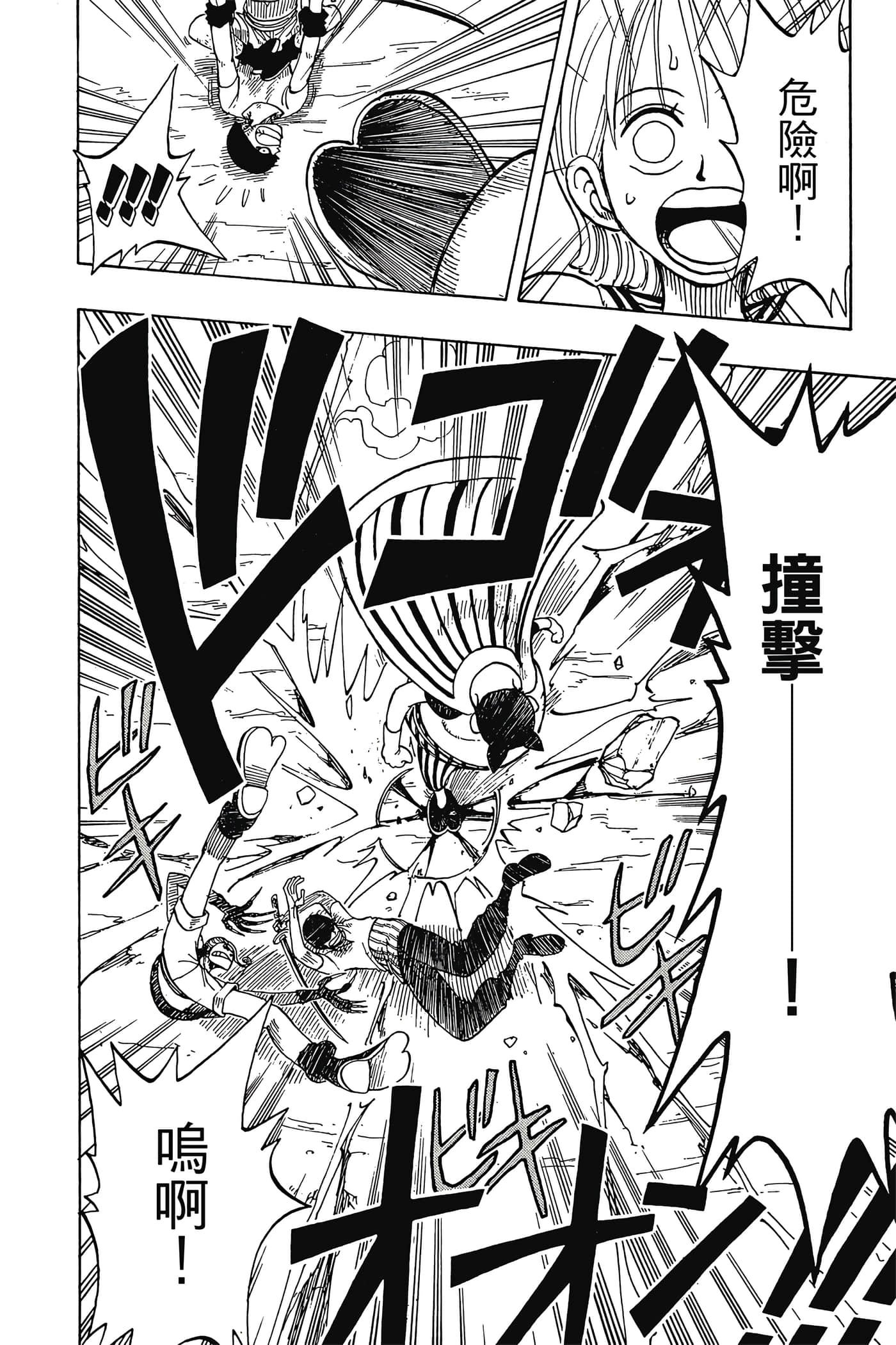 海贼王【1-1141话 全是中文】【ワンピース／ONE PIECE／航海王】-4