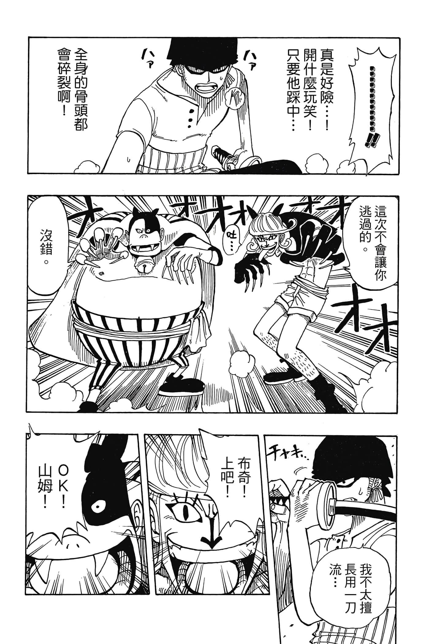 海贼王【1-1141话 全是中文】【ワンピース／ONE PIECE／航海王】-4