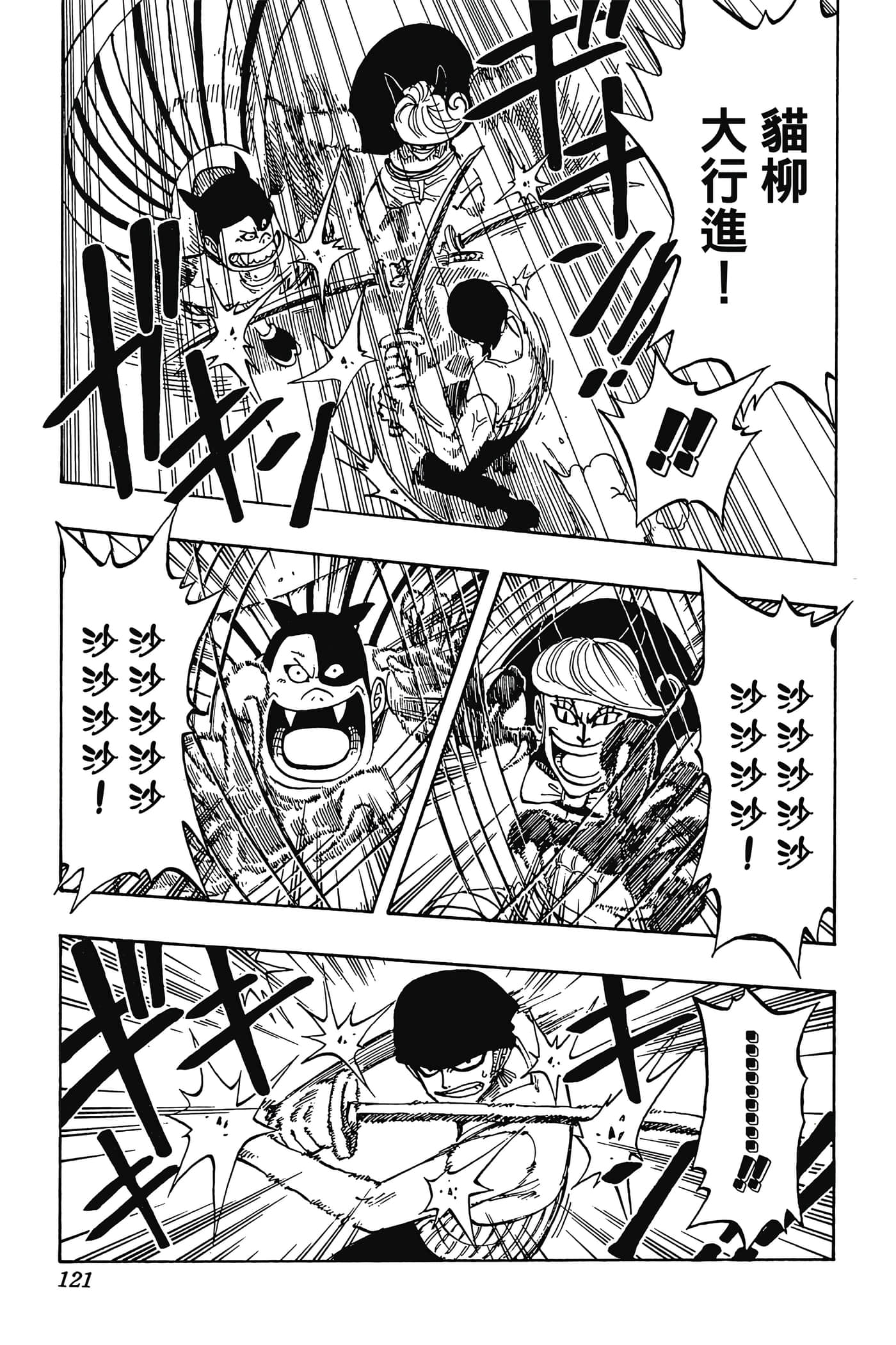 海贼王【1-1141话 全是中文】【ワンピース／ONE PIECE／航海王】-4