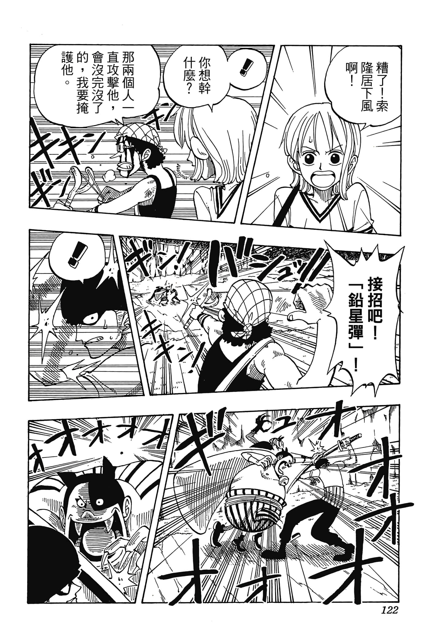 海贼王【1-1141话 全是中文】【ワンピース／ONE PIECE／航海王】-4