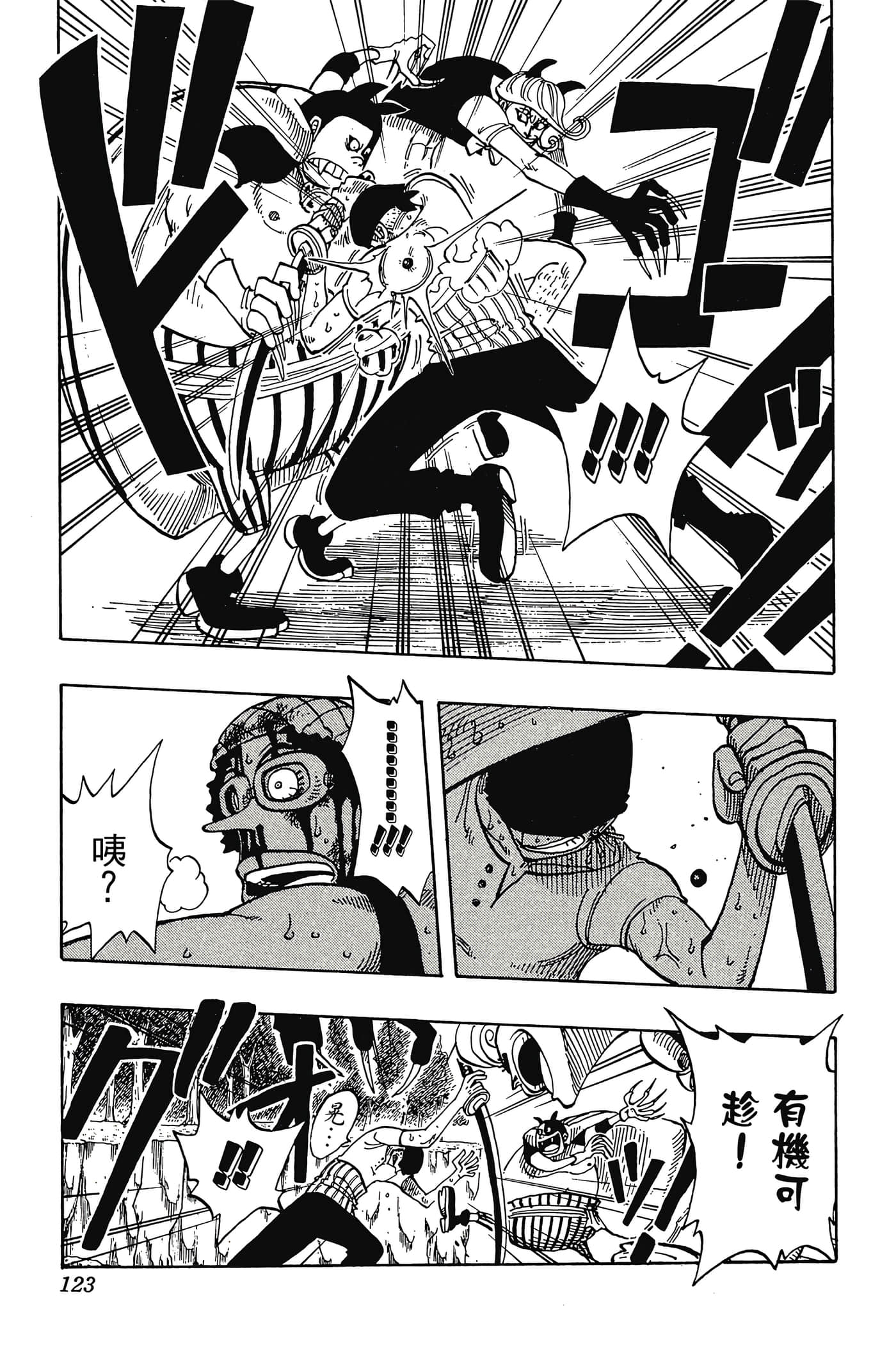海贼王【1-1141话 全是中文】【ワンピース／ONE PIECE／航海王】-4