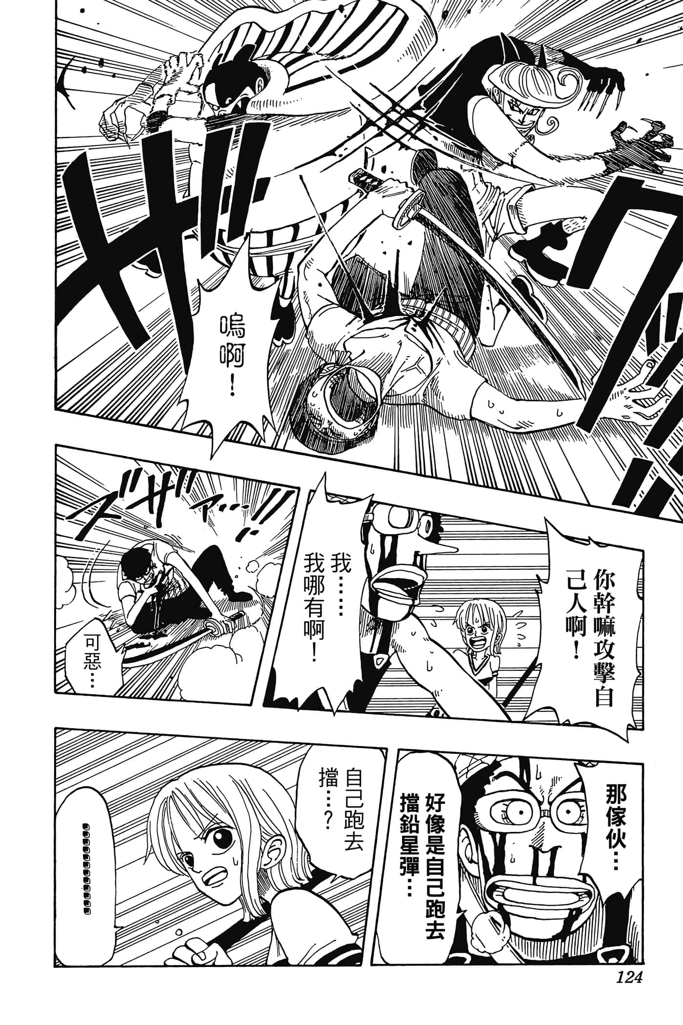海贼王【1-1141话 全是中文】【ワンピース／ONE PIECE／航海王】-4