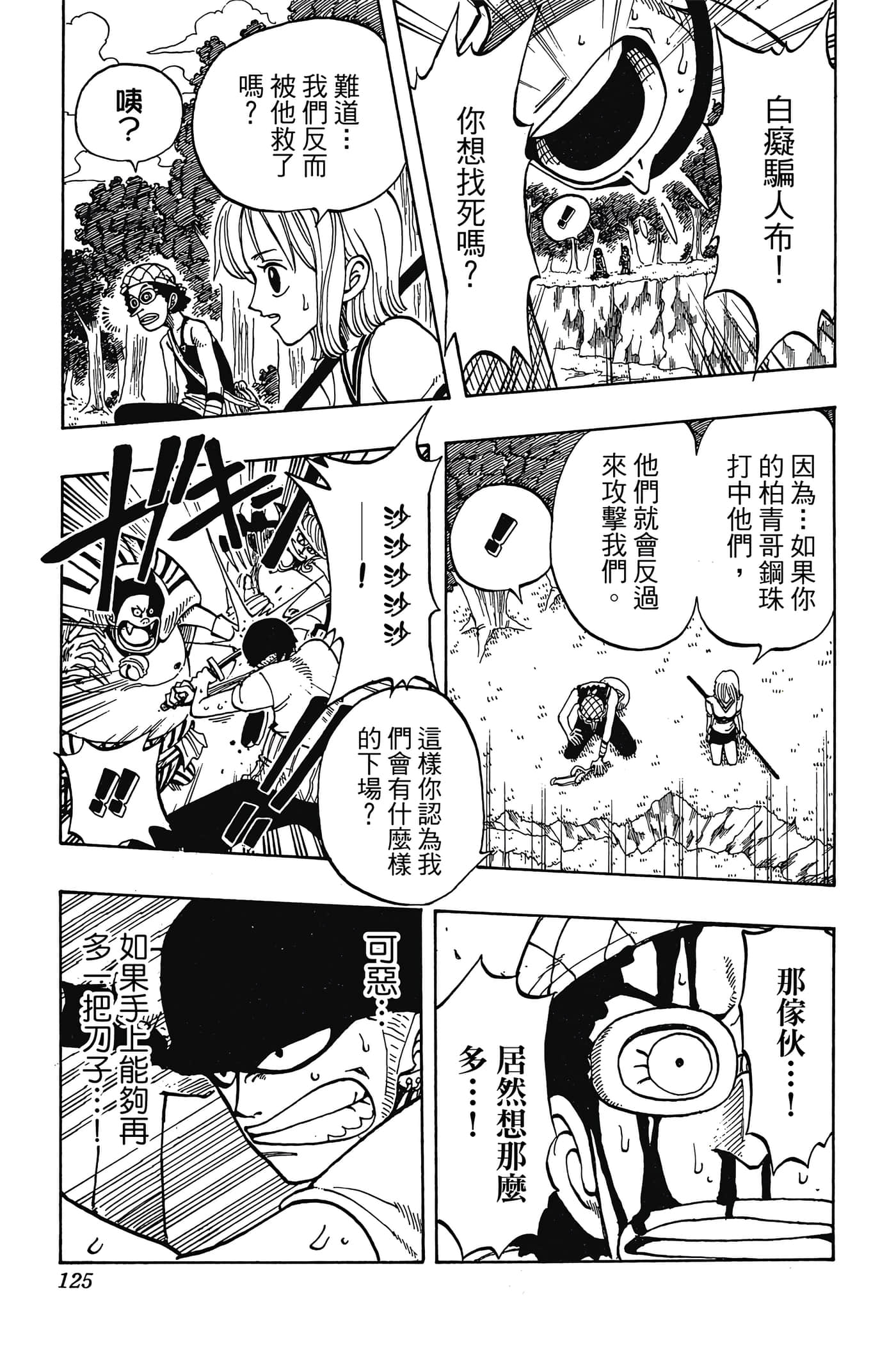 海贼王【1-1141话 全是中文】【ワンピース／ONE PIECE／航海王】-4