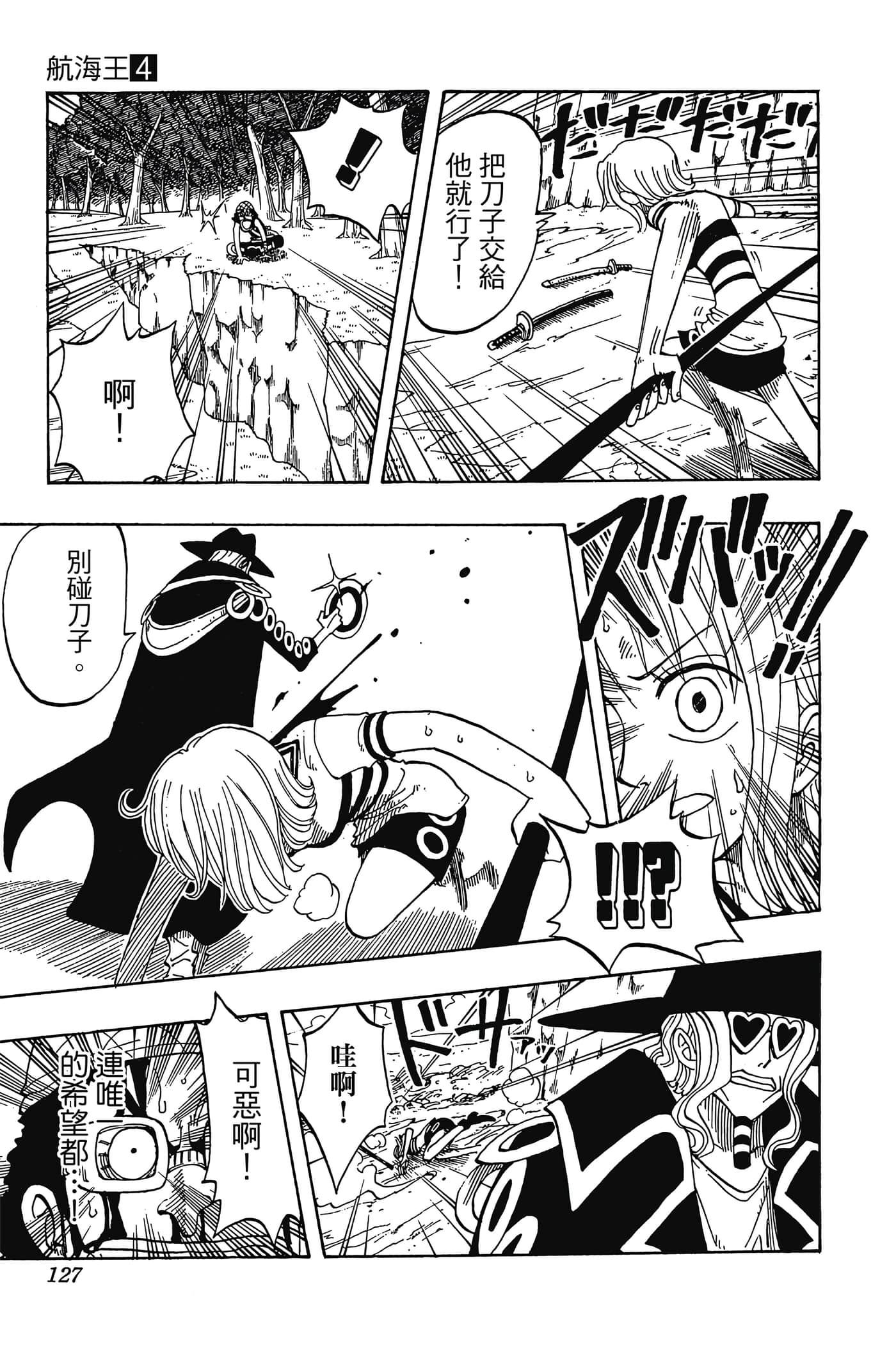 海贼王【1-1141话 全是中文】【ワンピース／ONE PIECE／航海王】-4