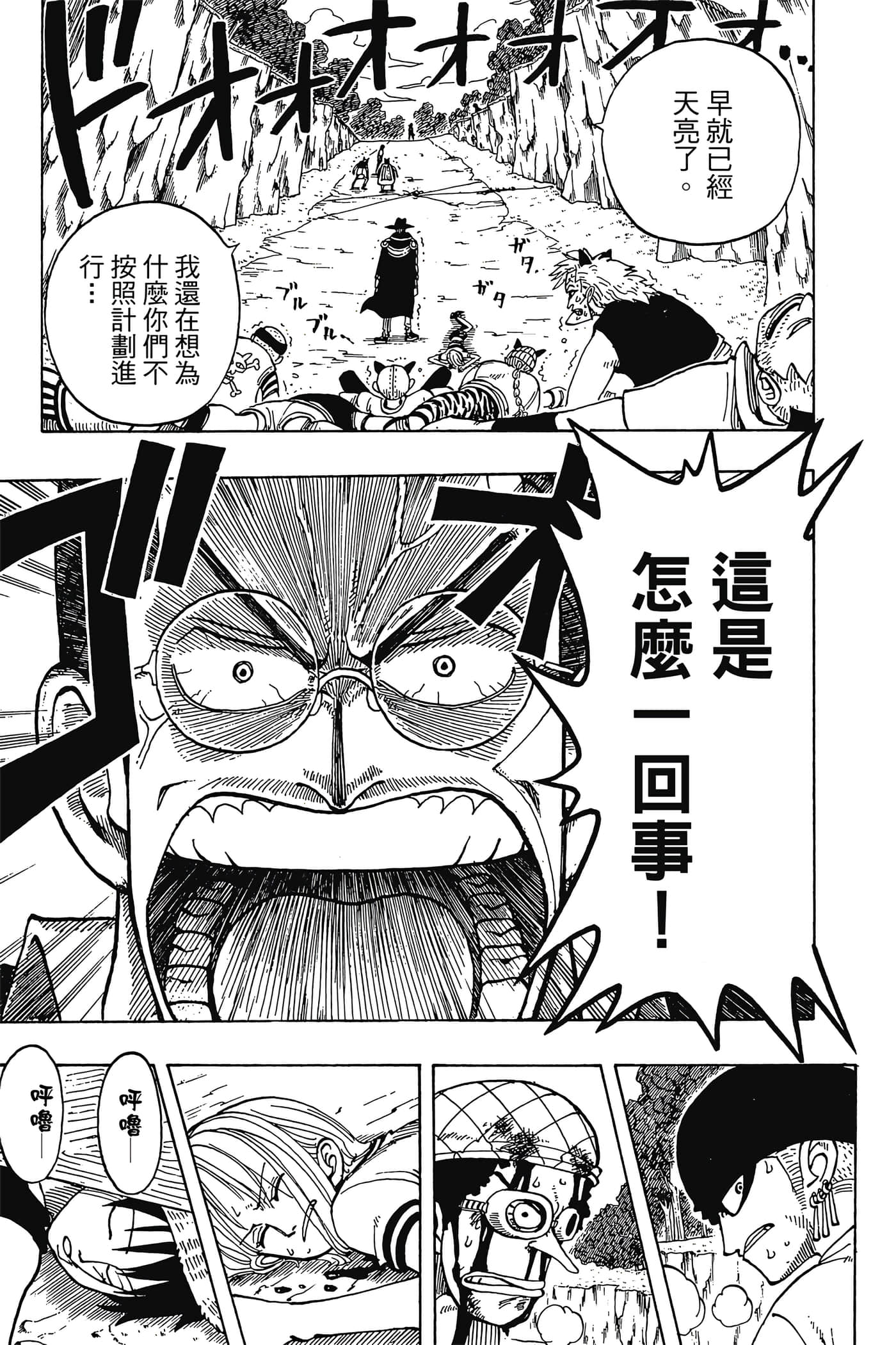 海贼王【1-1141话 全是中文】【ワンピース／ONE PIECE／航海王】-4