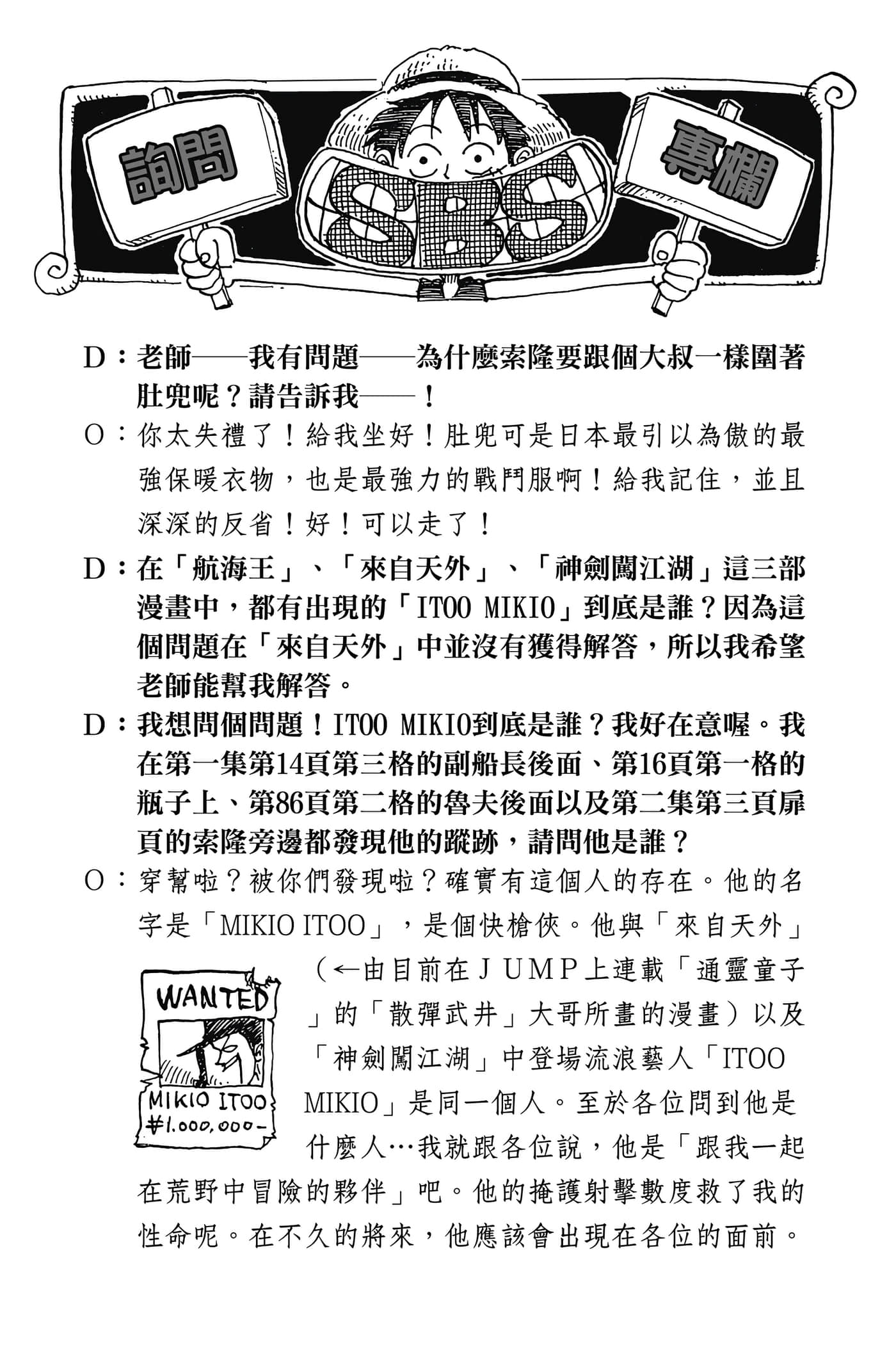 海贼王【1-1141话 全是中文】【ワンピース／ONE PIECE／航海王】-4
