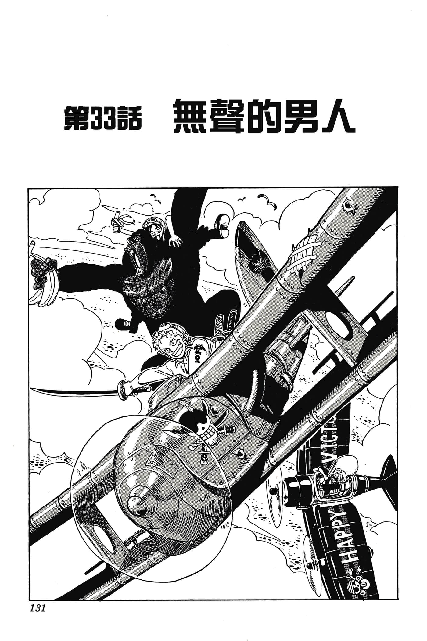 海贼王【1-1141话 全是中文】【ワンピース／ONE PIECE／航海王】-4