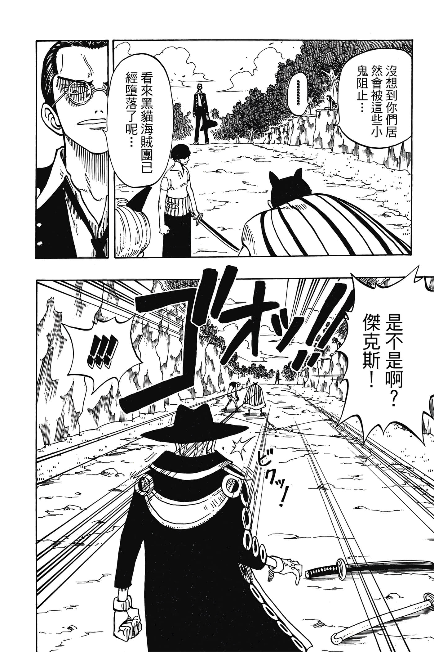 海贼王【1-1141话 全是中文】【ワンピース／ONE PIECE／航海王】-4