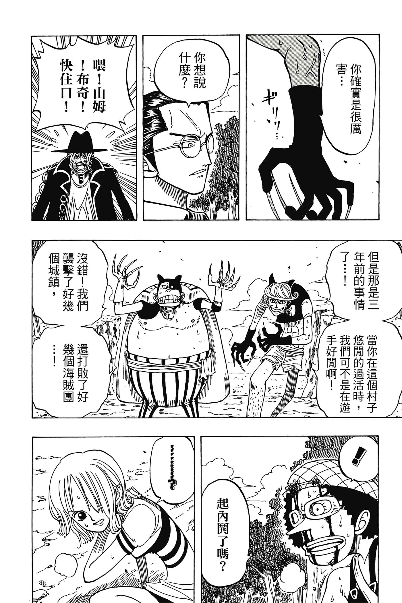 海贼王【1-1141话 全是中文】【ワンピース／ONE PIECE／航海王】-4