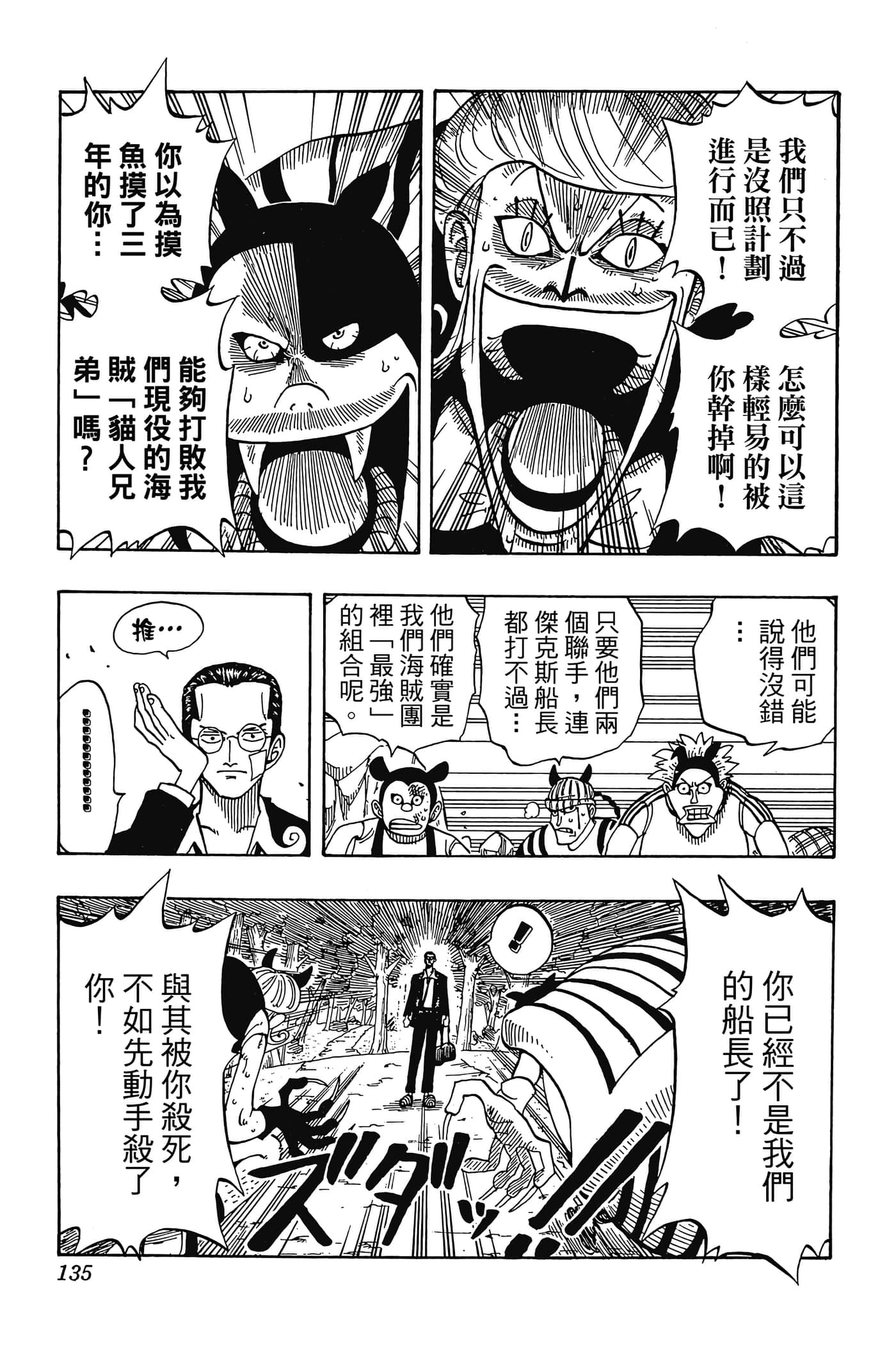 海贼王【1-1141话 全是中文】【ワンピース／ONE PIECE／航海王】-4