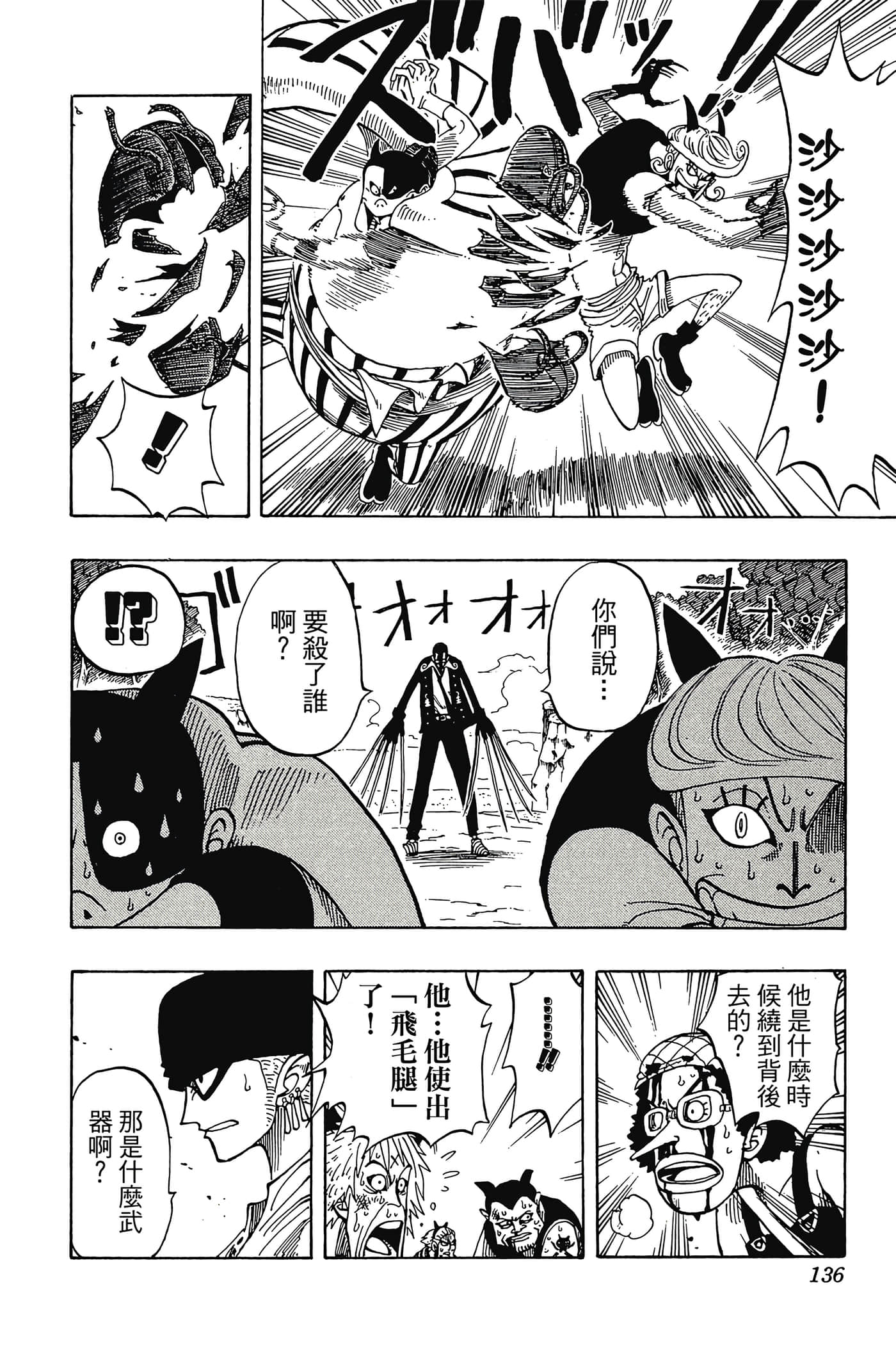 海贼王【1-1141话 全是中文】【ワンピース／ONE PIECE／航海王】-4