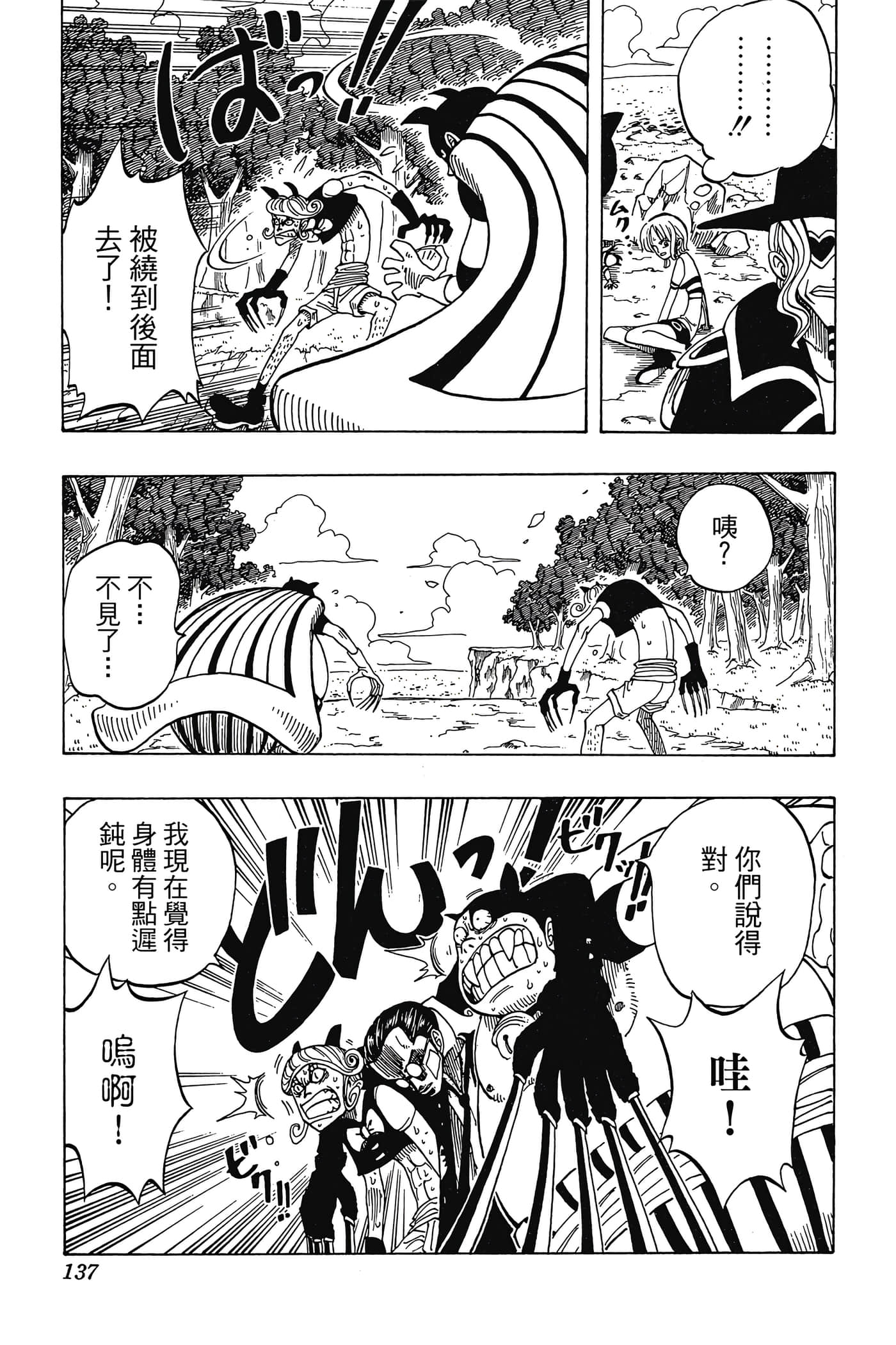 海贼王【1-1141话 全是中文】【ワンピース／ONE PIECE／航海王】-4
