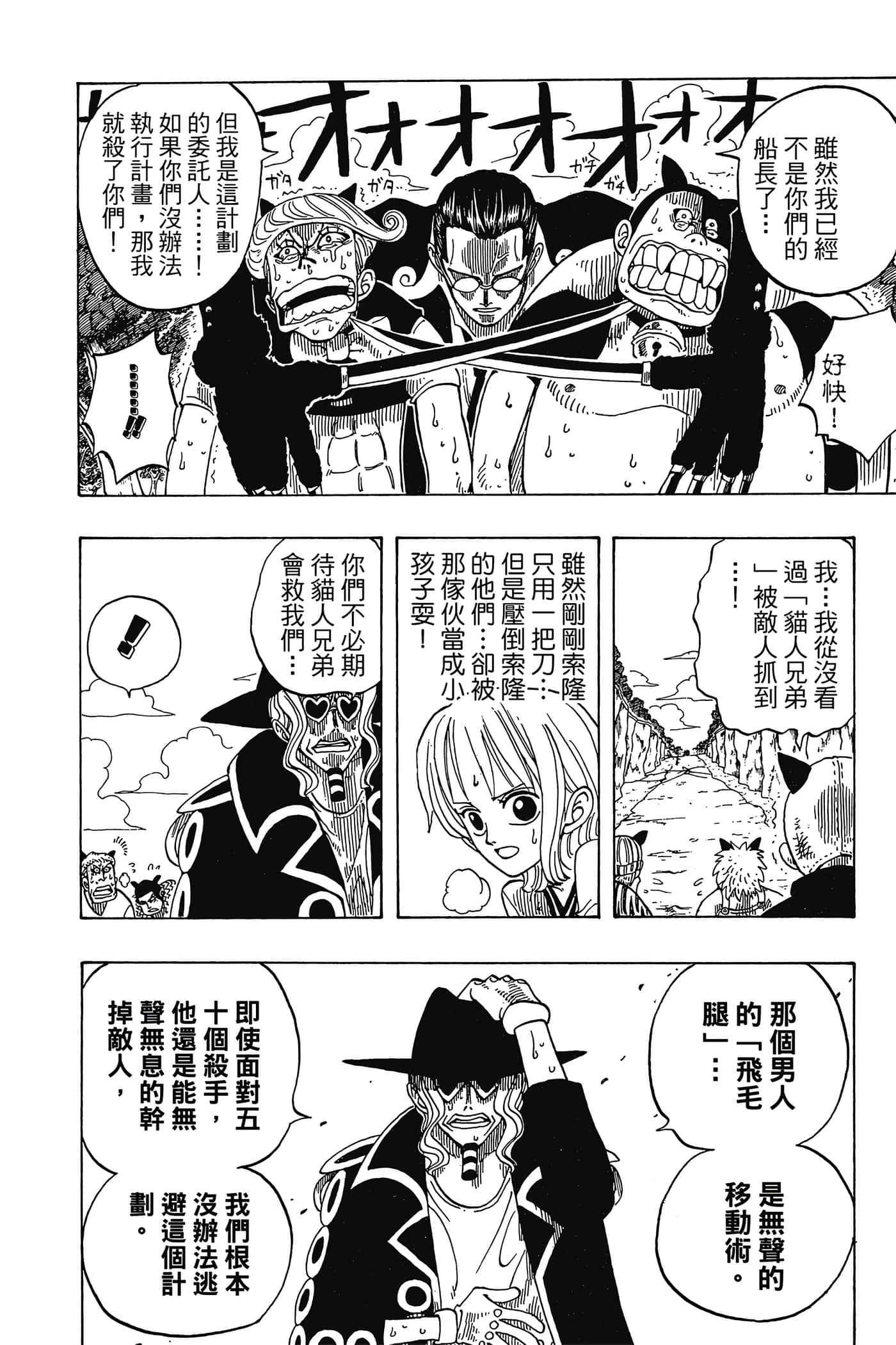 海贼王【1-1141话 全是中文】【ワンピース／ONE PIECE／航海王】-4
