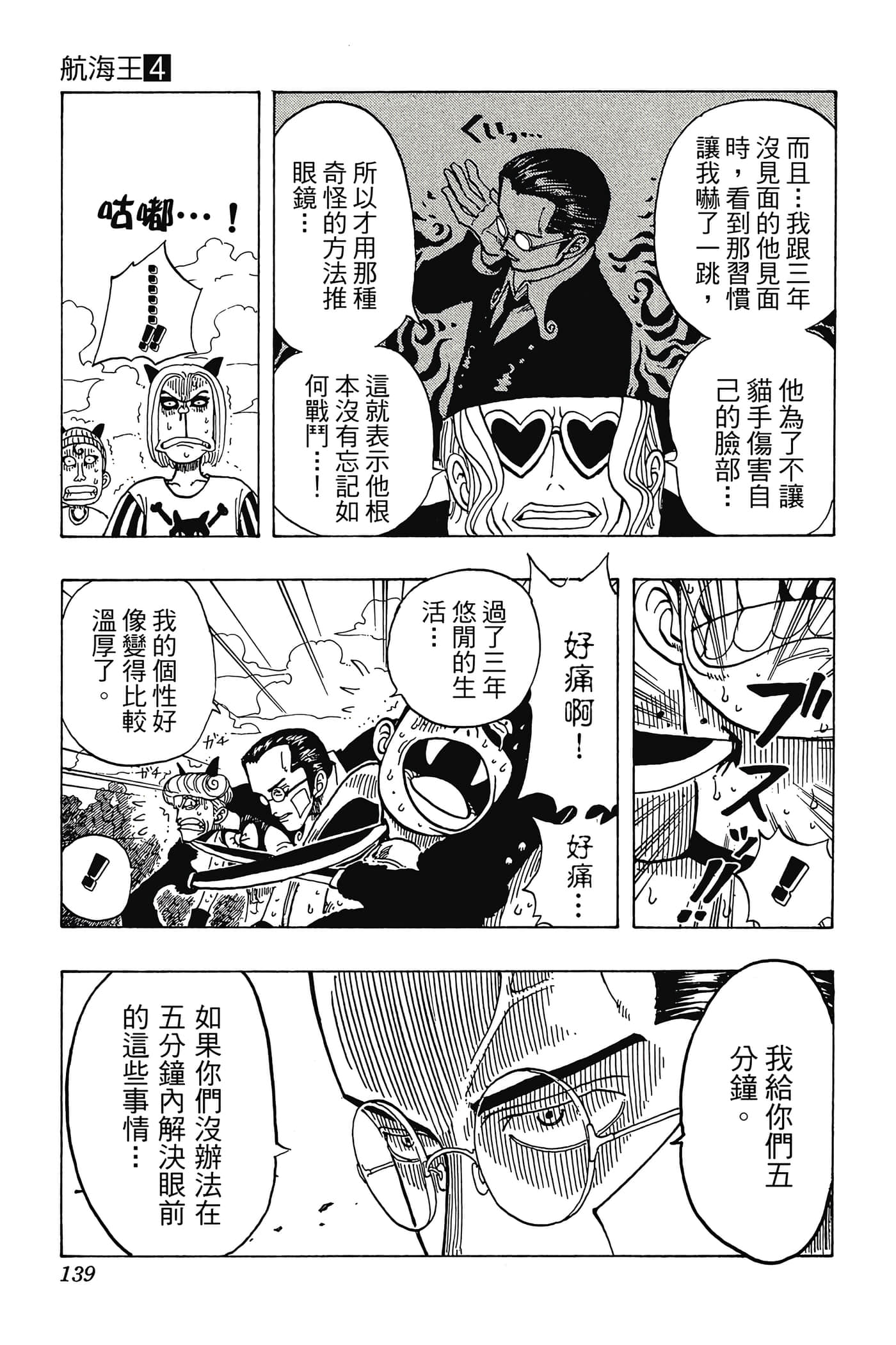 海贼王【1-1141话 全是中文】【ワンピース／ONE PIECE／航海王】-4