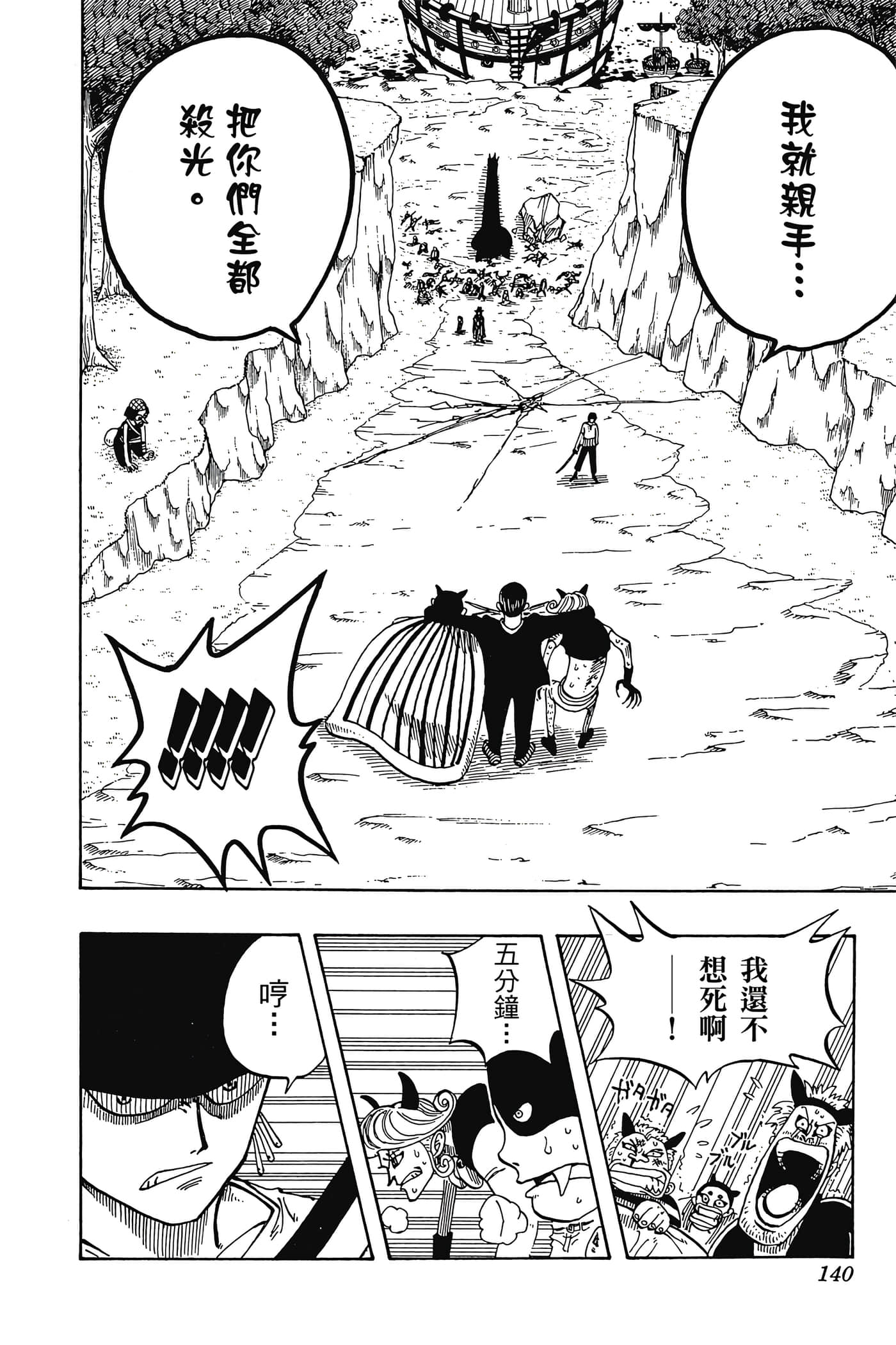 海贼王【1-1141话 全是中文】【ワンピース／ONE PIECE／航海王】-4