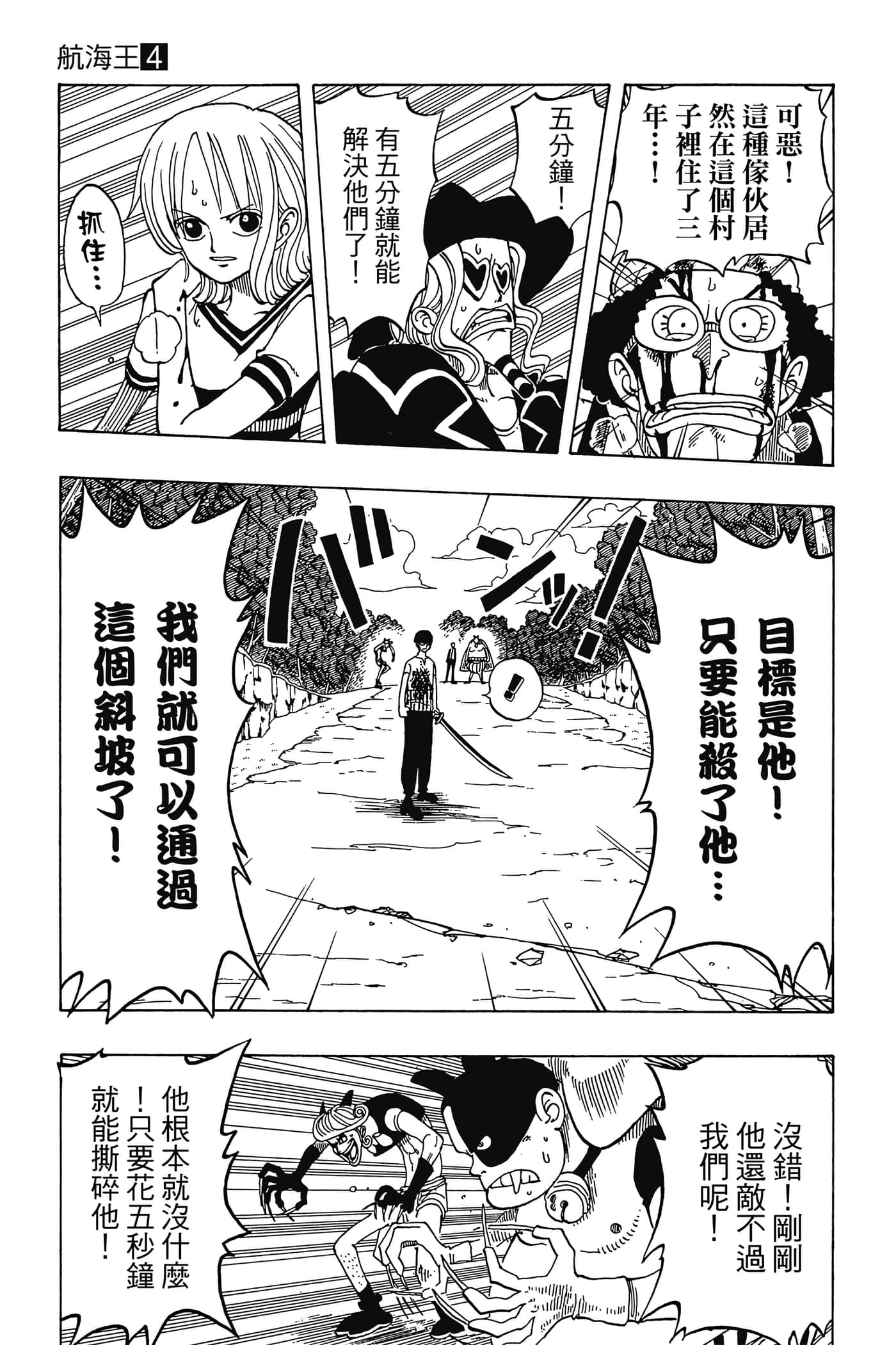 海贼王【1-1141话 全是中文】【ワンピース／ONE PIECE／航海王】-4