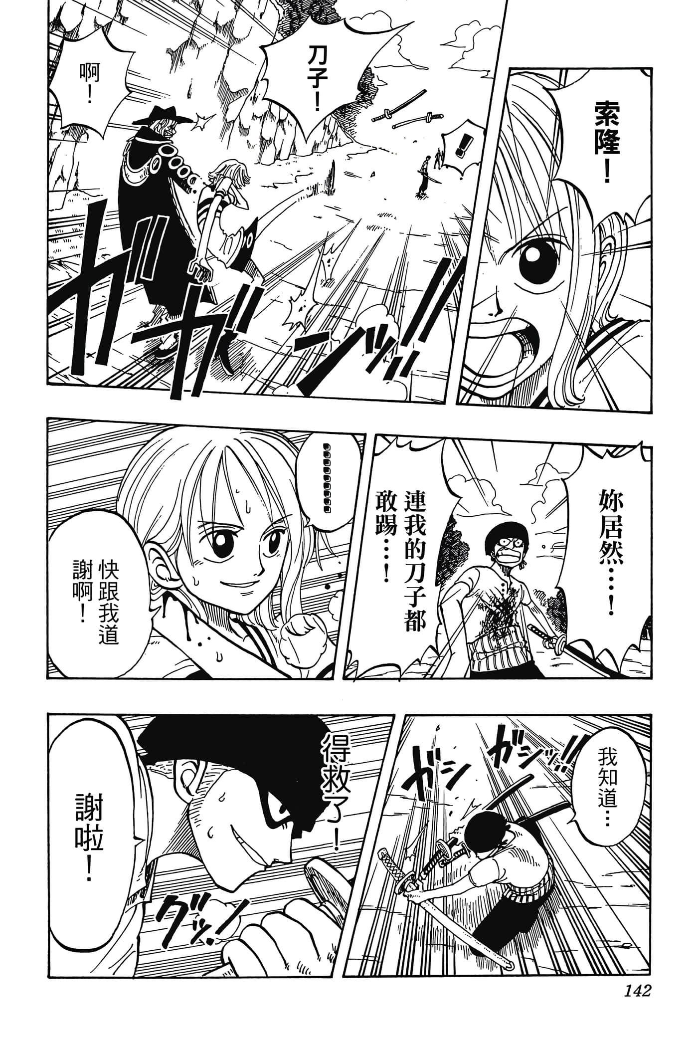 海贼王【1-1141话 全是中文】【ワンピース／ONE PIECE／航海王】-4