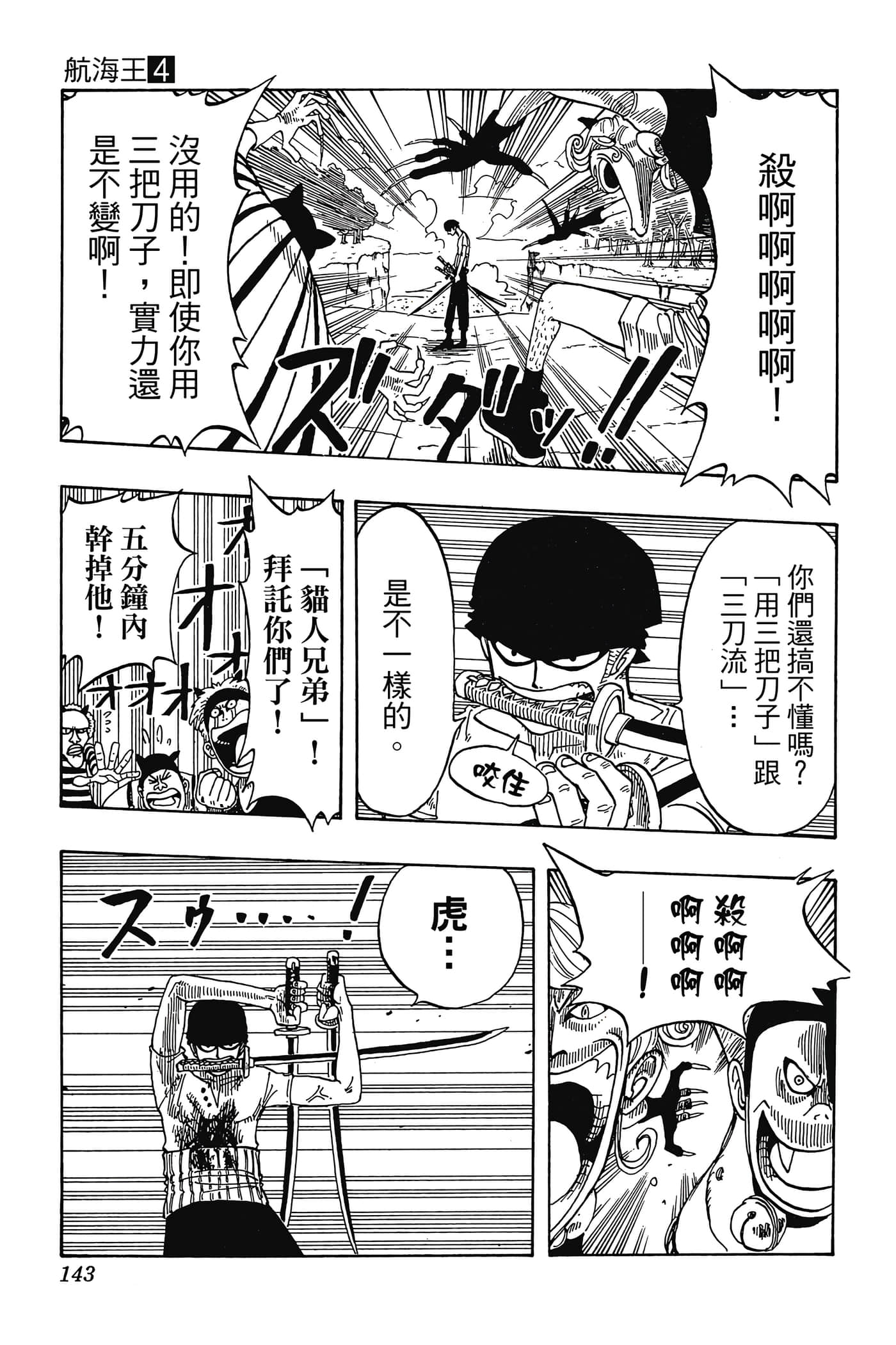 海贼王【1-1141话 全是中文】【ワンピース／ONE PIECE／航海王】-4