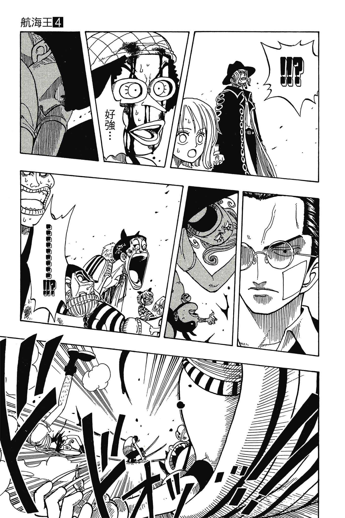 海贼王【1-1141话 全是中文】【ワンピース／ONE PIECE／航海王】-4