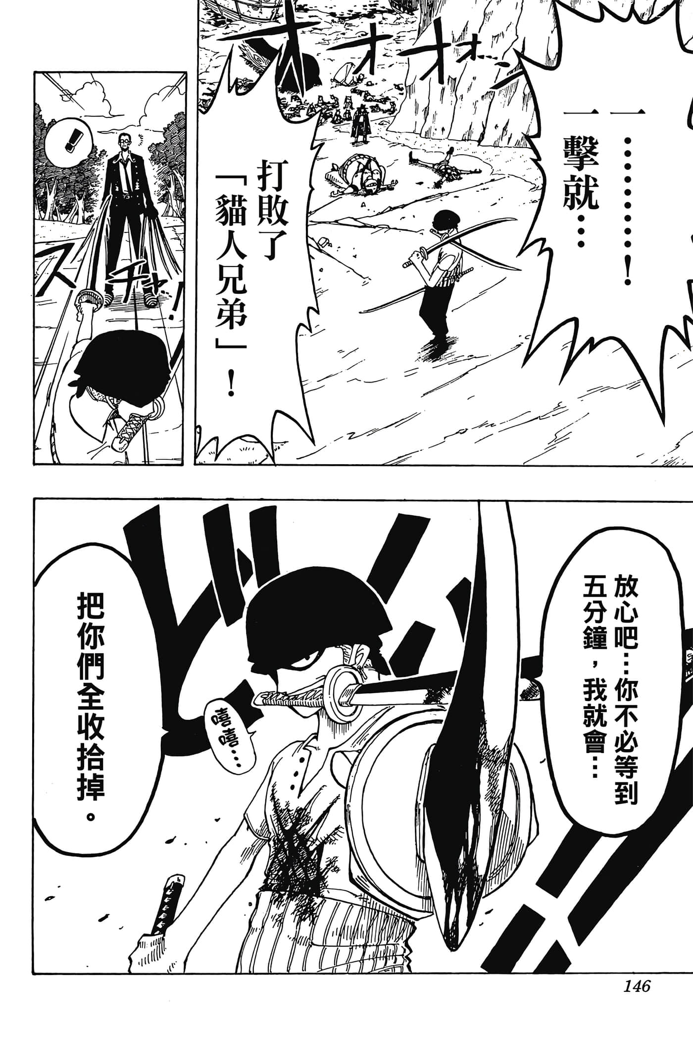 海贼王【1-1141话 全是中文】【ワンピース／ONE PIECE／航海王】-4