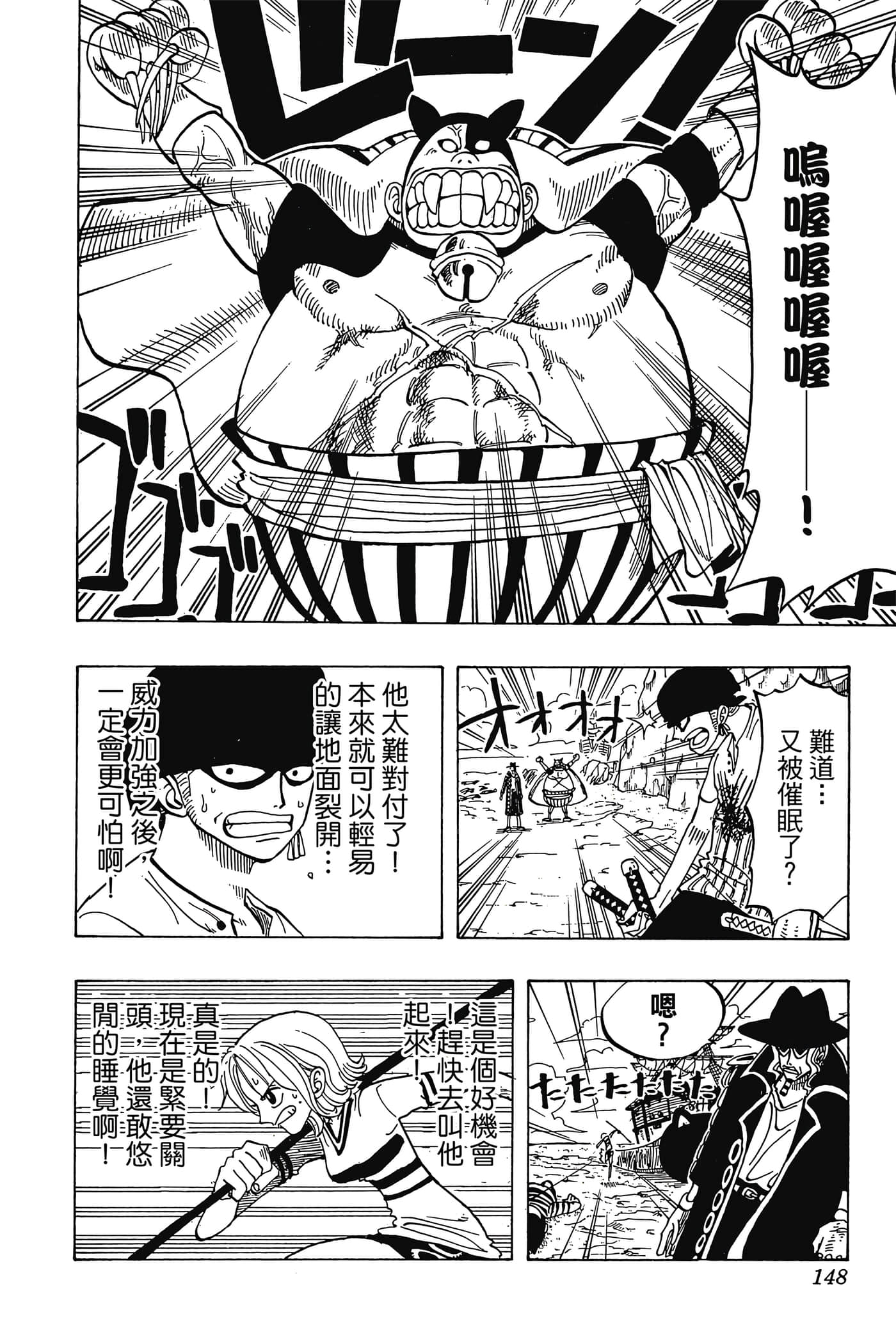 海贼王【1-1141话 全是中文】【ワンピース／ONE PIECE／航海王】-4
