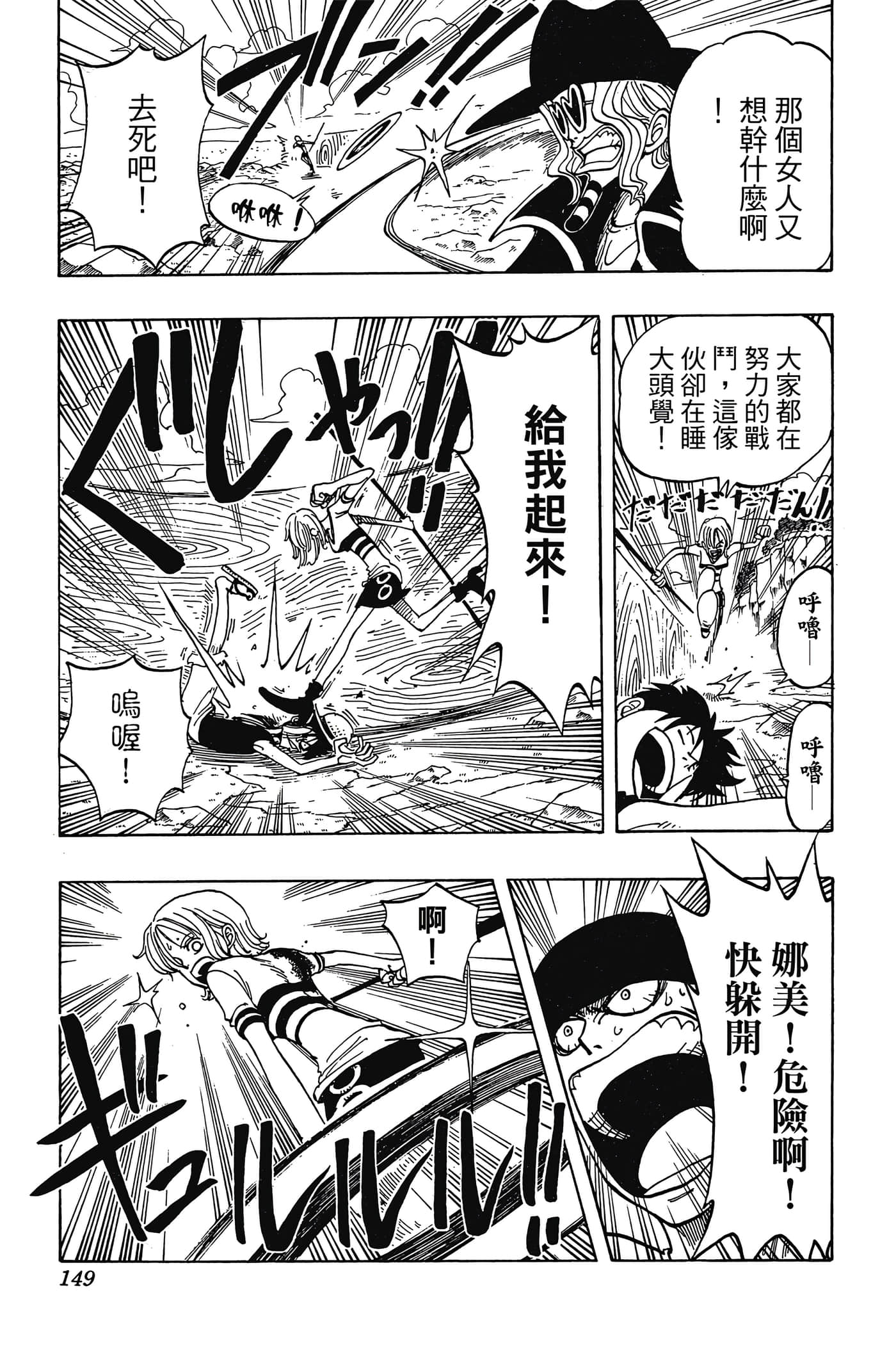 海贼王【1-1141话 全是中文】【ワンピース／ONE PIECE／航海王】-4