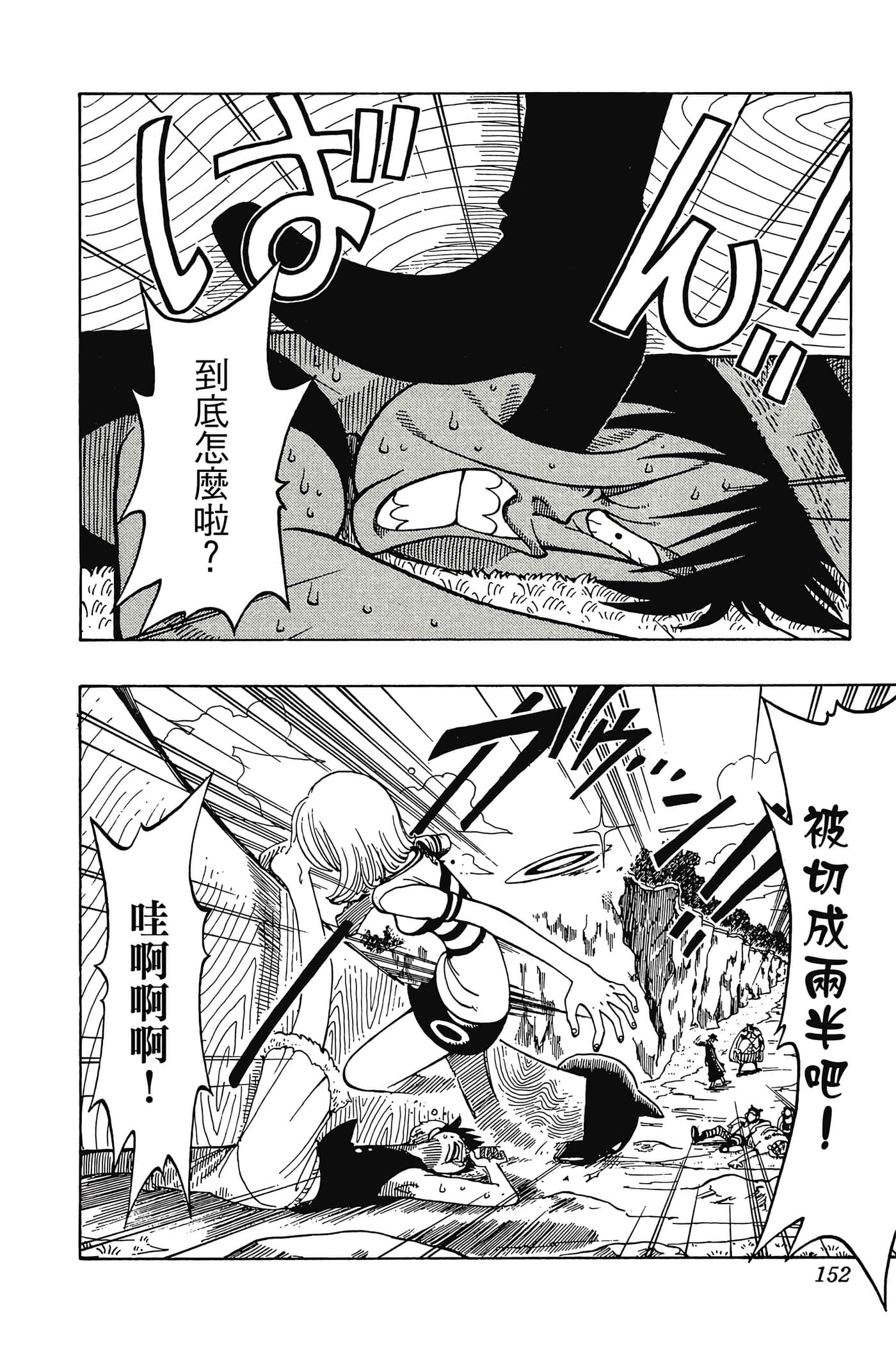 海贼王【1-1141话 全是中文】【ワンピース／ONE PIECE／航海王】-4