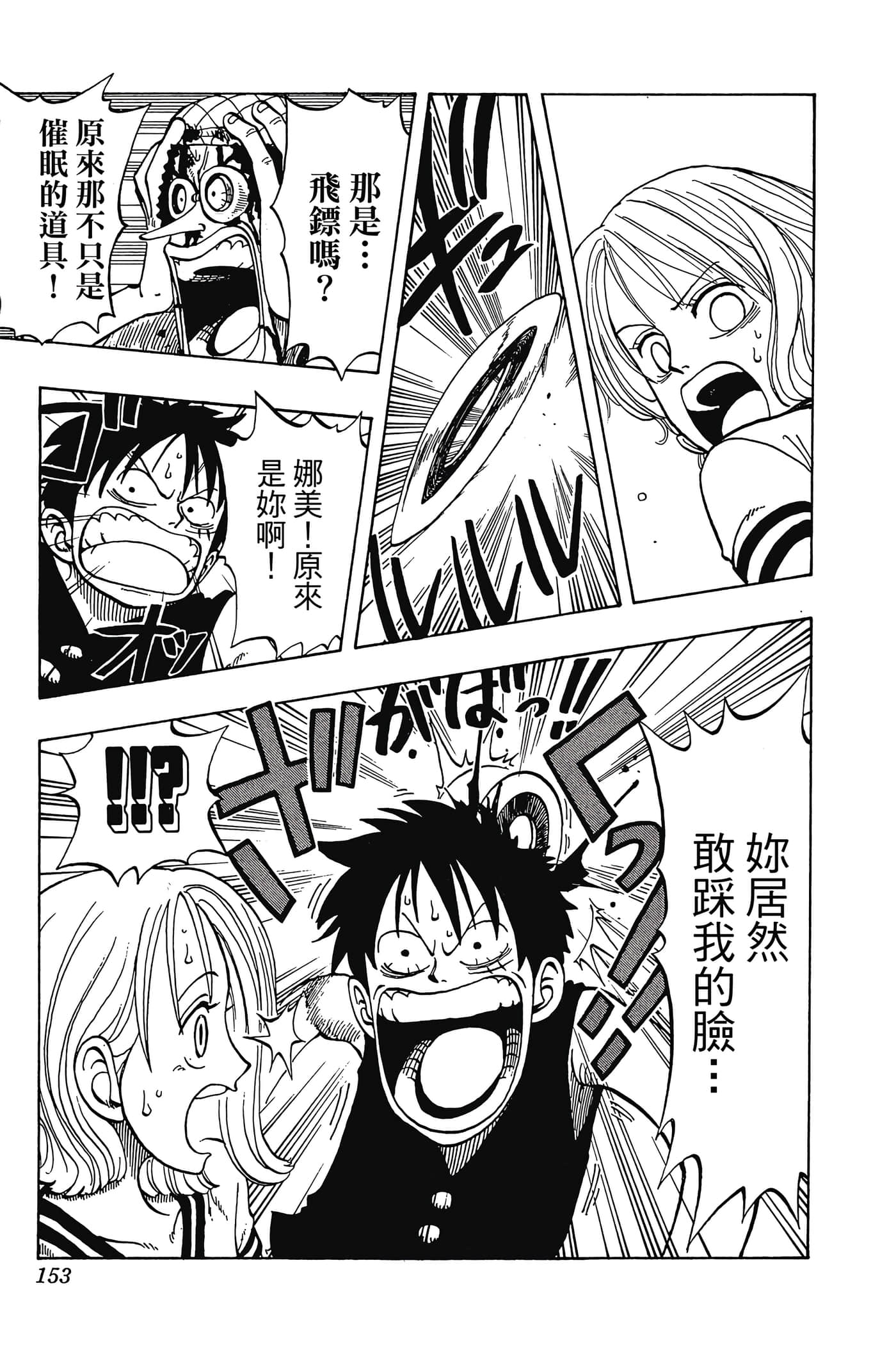 海贼王【1-1141话 全是中文】【ワンピース／ONE PIECE／航海王】-4
