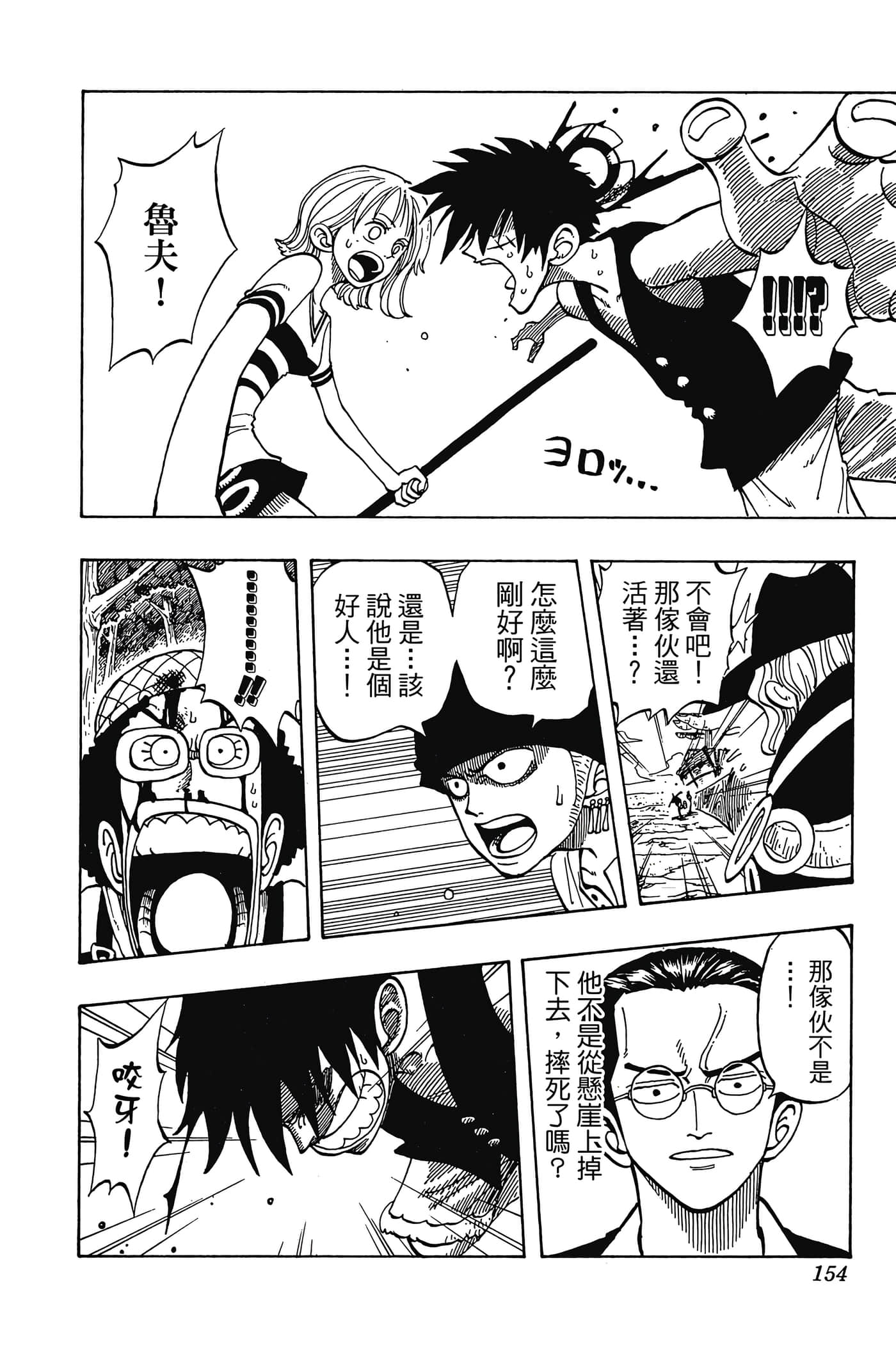 海贼王【1-1141话 全是中文】【ワンピース／ONE PIECE／航海王】-4