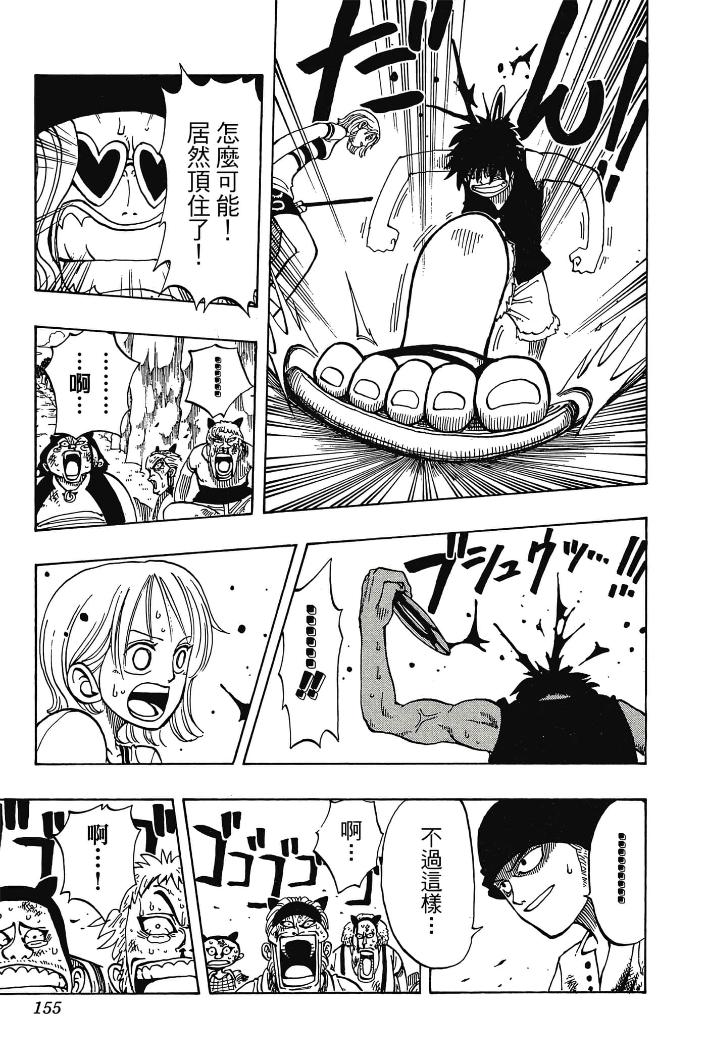 海贼王【1-1141话 全是中文】【ワンピース／ONE PIECE／航海王】-4