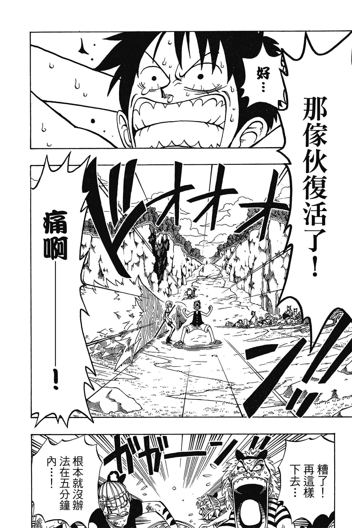海贼王【1-1141话 全是中文】【ワンピース／ONE PIECE／航海王】-4