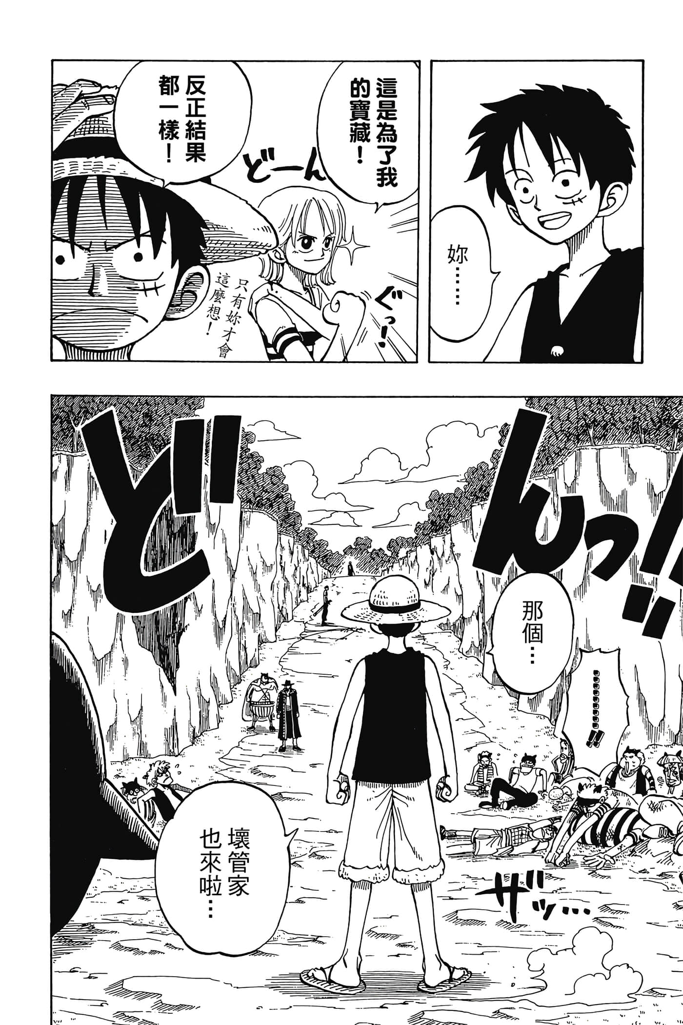 海贼王【1-1141话 全是中文】【ワンピース／ONE PIECE／航海王】-4