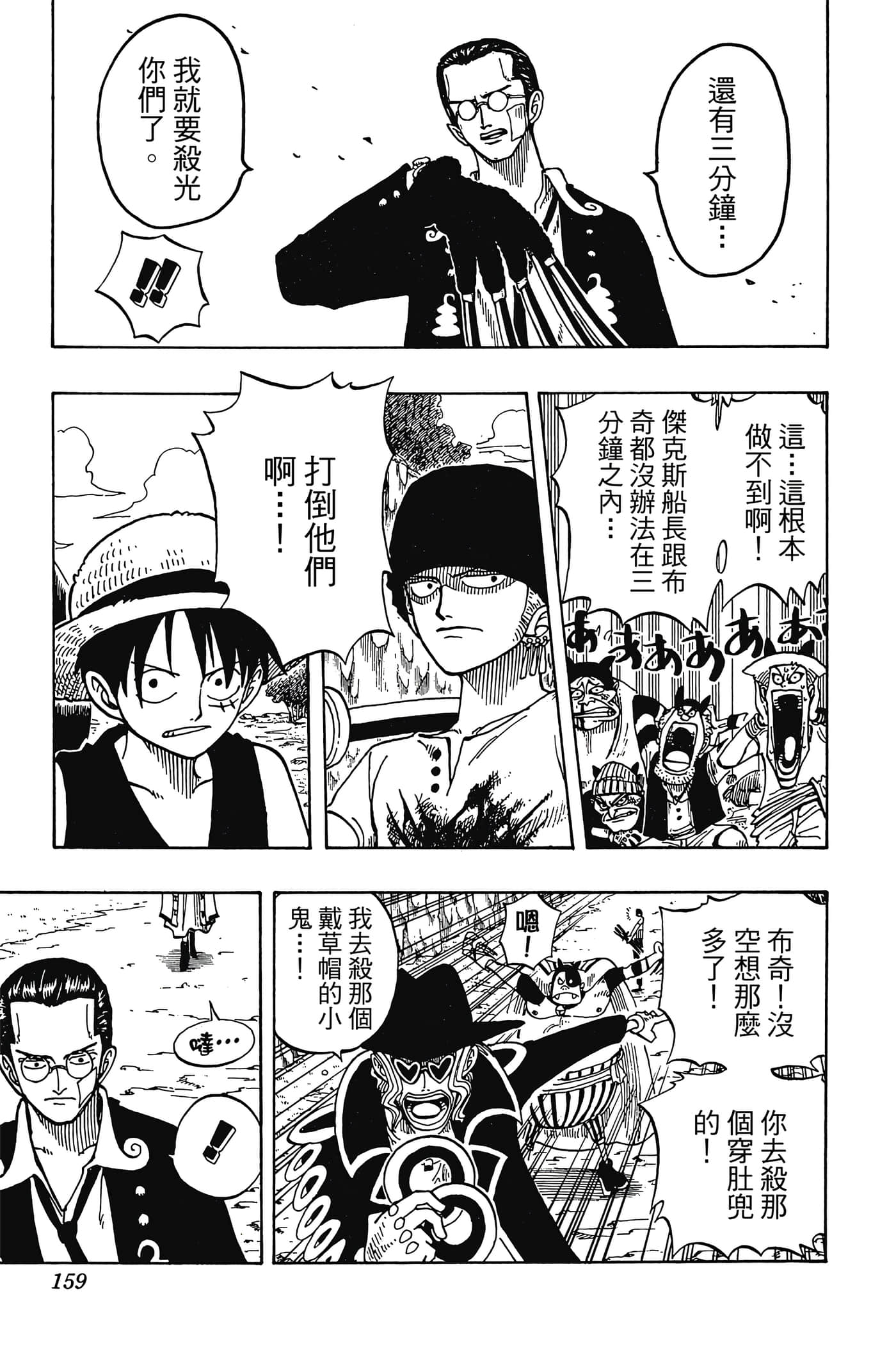 海贼王【1-1141话 全是中文】【ワンピース／ONE PIECE／航海王】-4