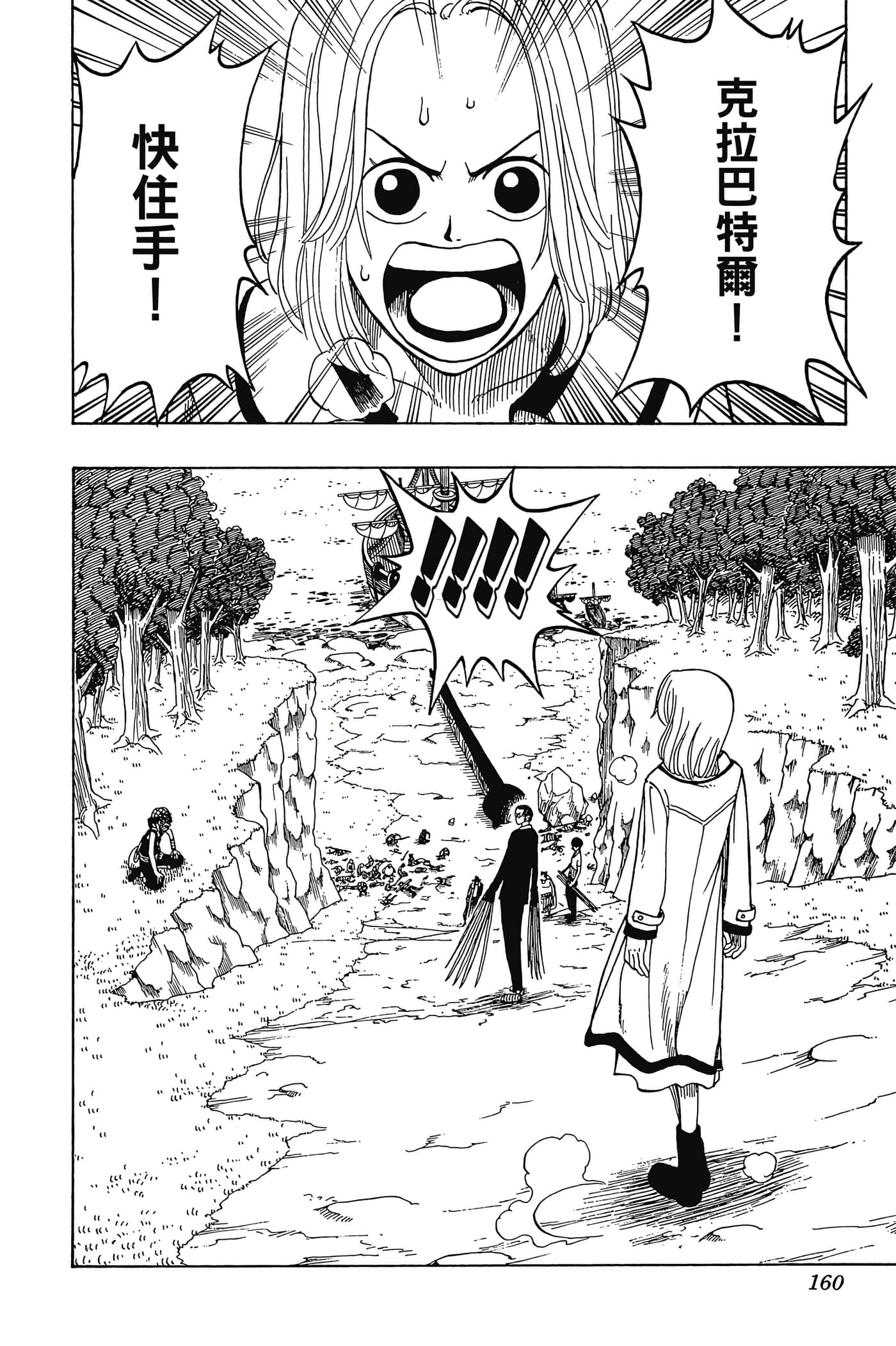 海贼王【1-1141话 全是中文】【ワンピース／ONE PIECE／航海王】-4