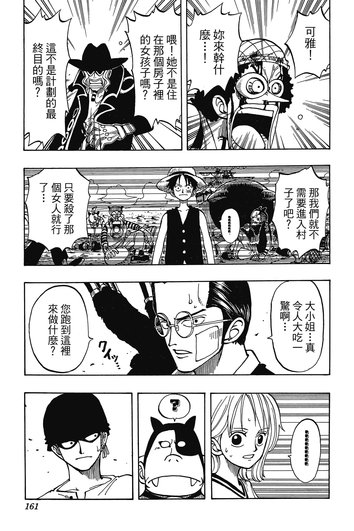 海贼王【1-1141话 全是中文】【ワンピース／ONE PIECE／航海王】-4