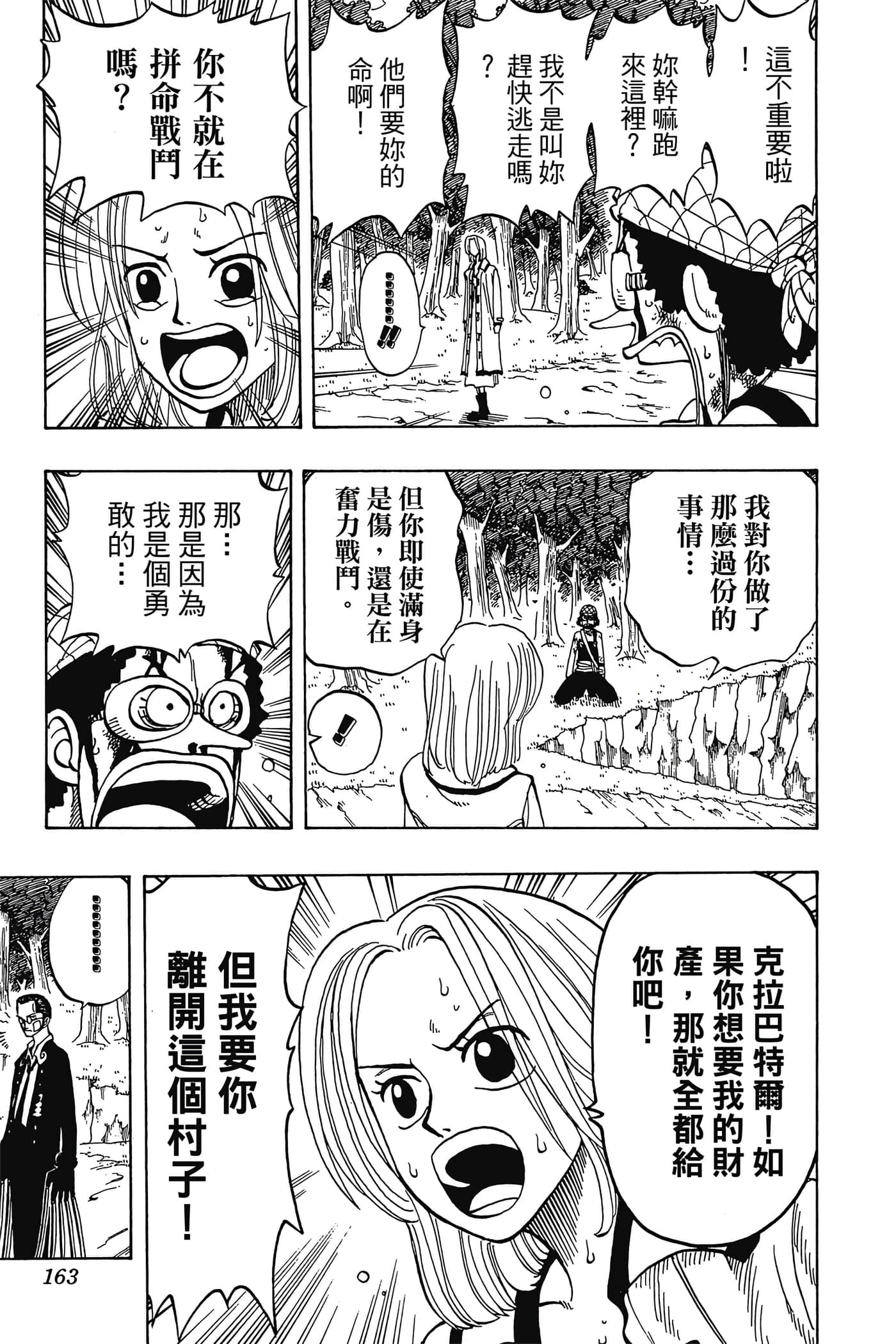 海贼王【1-1141话 全是中文】【ワンピース／ONE PIECE／航海王】-4