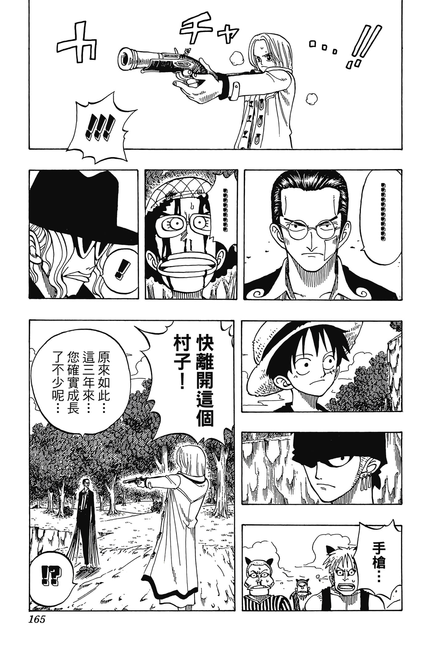 海贼王【1-1141话 全是中文】【ワンピース／ONE PIECE／航海王】-4