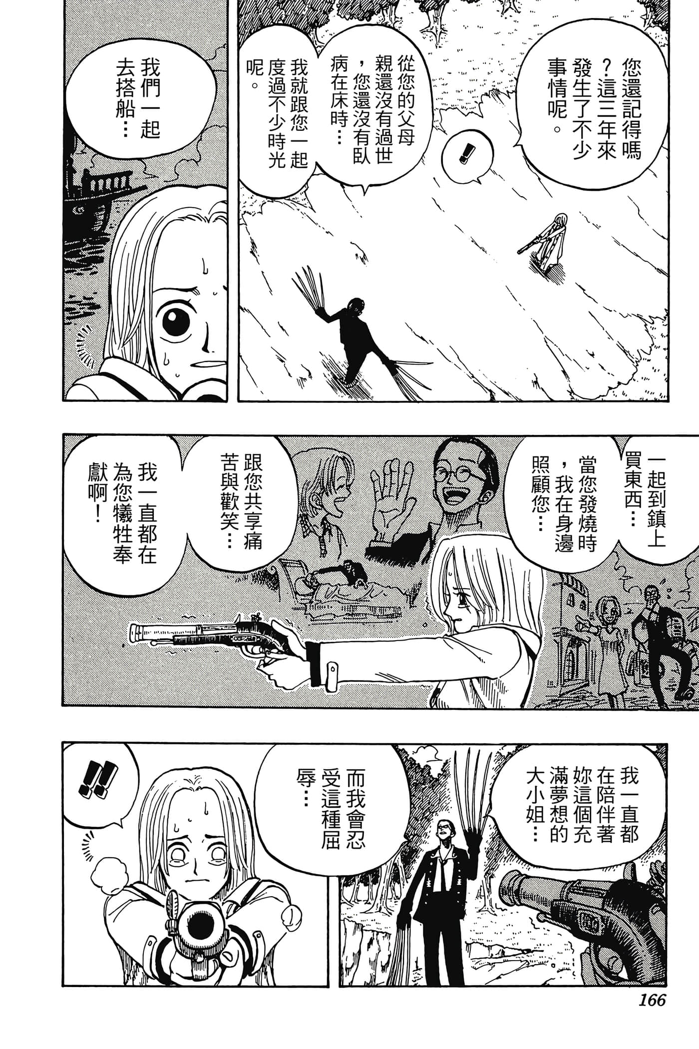 海贼王【1-1141话 全是中文】【ワンピース／ONE PIECE／航海王】-4