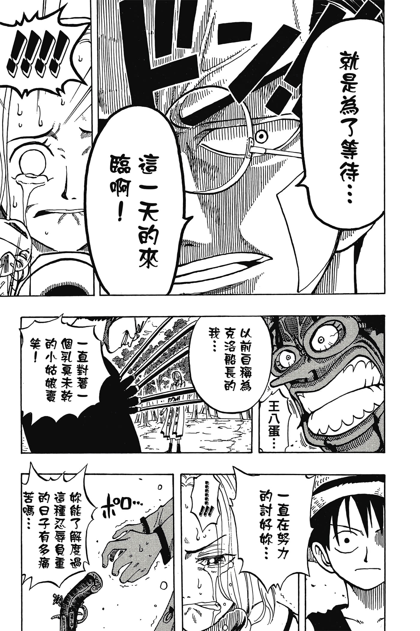 海贼王【1-1141话 全是中文】【ワンピース／ONE PIECE／航海王】-4