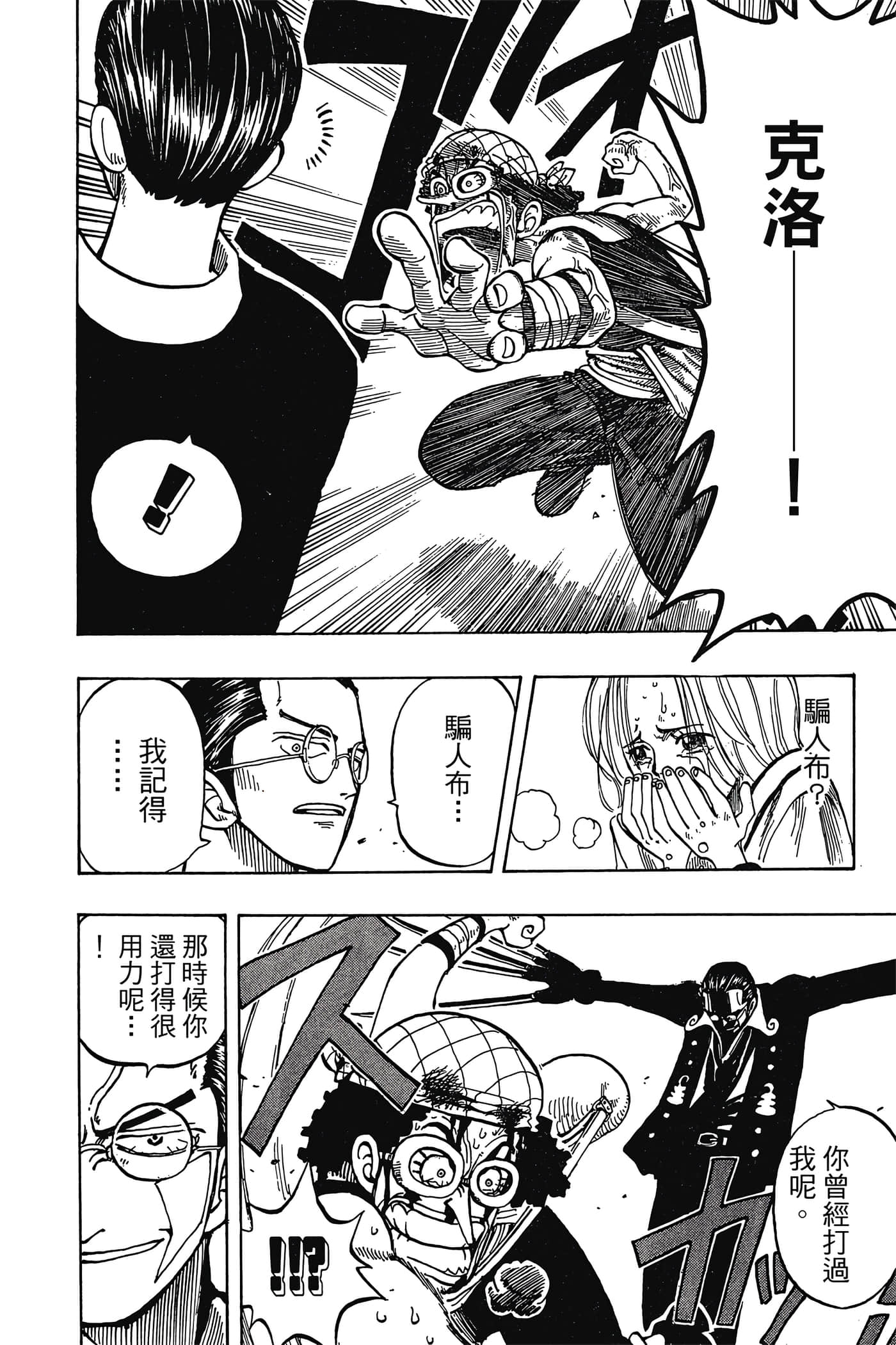 海贼王【1-1141话 全是中文】【ワンピース／ONE PIECE／航海王】-4