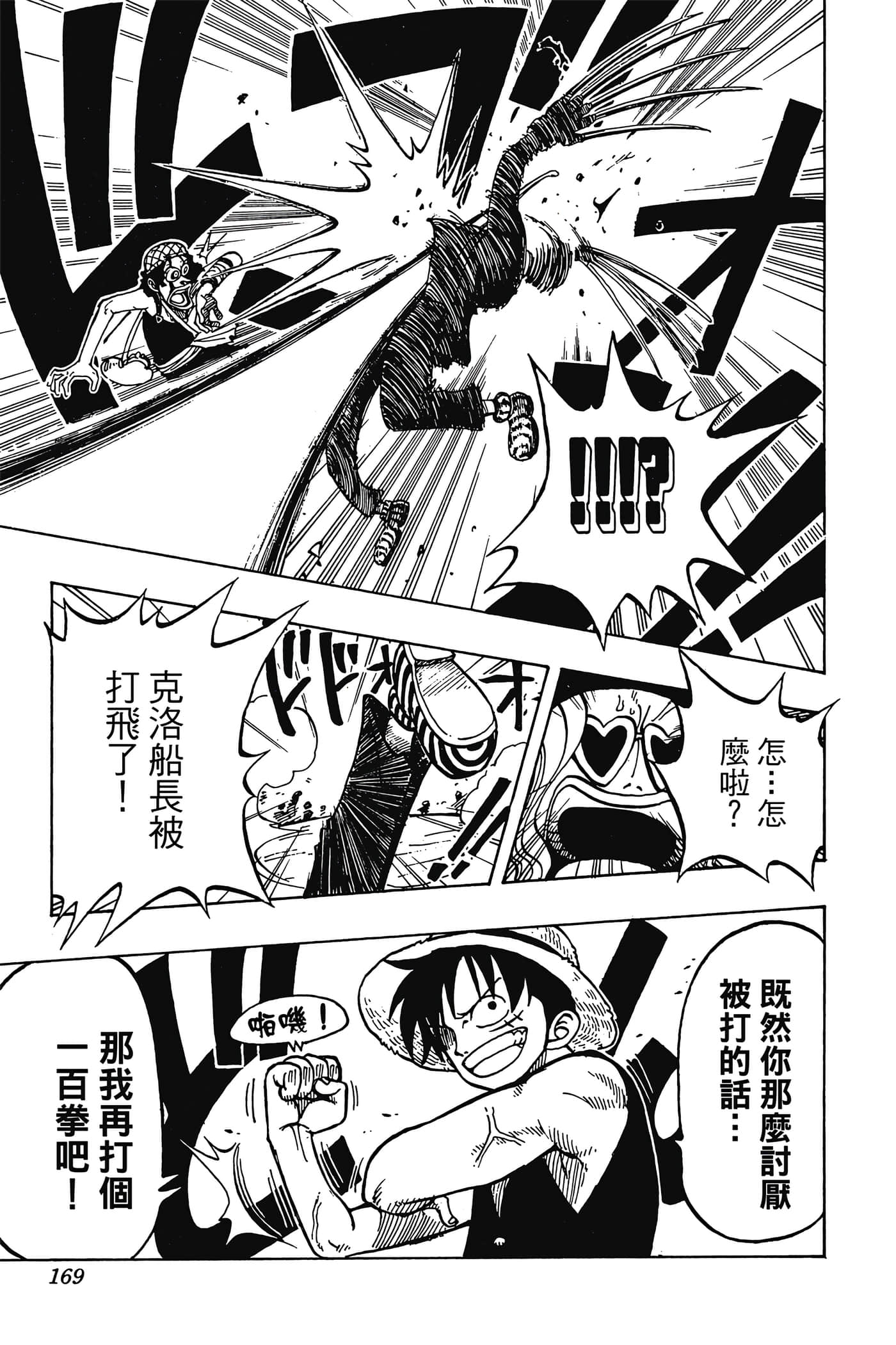 海贼王【1-1141话 全是中文】【ワンピース／ONE PIECE／航海王】-4