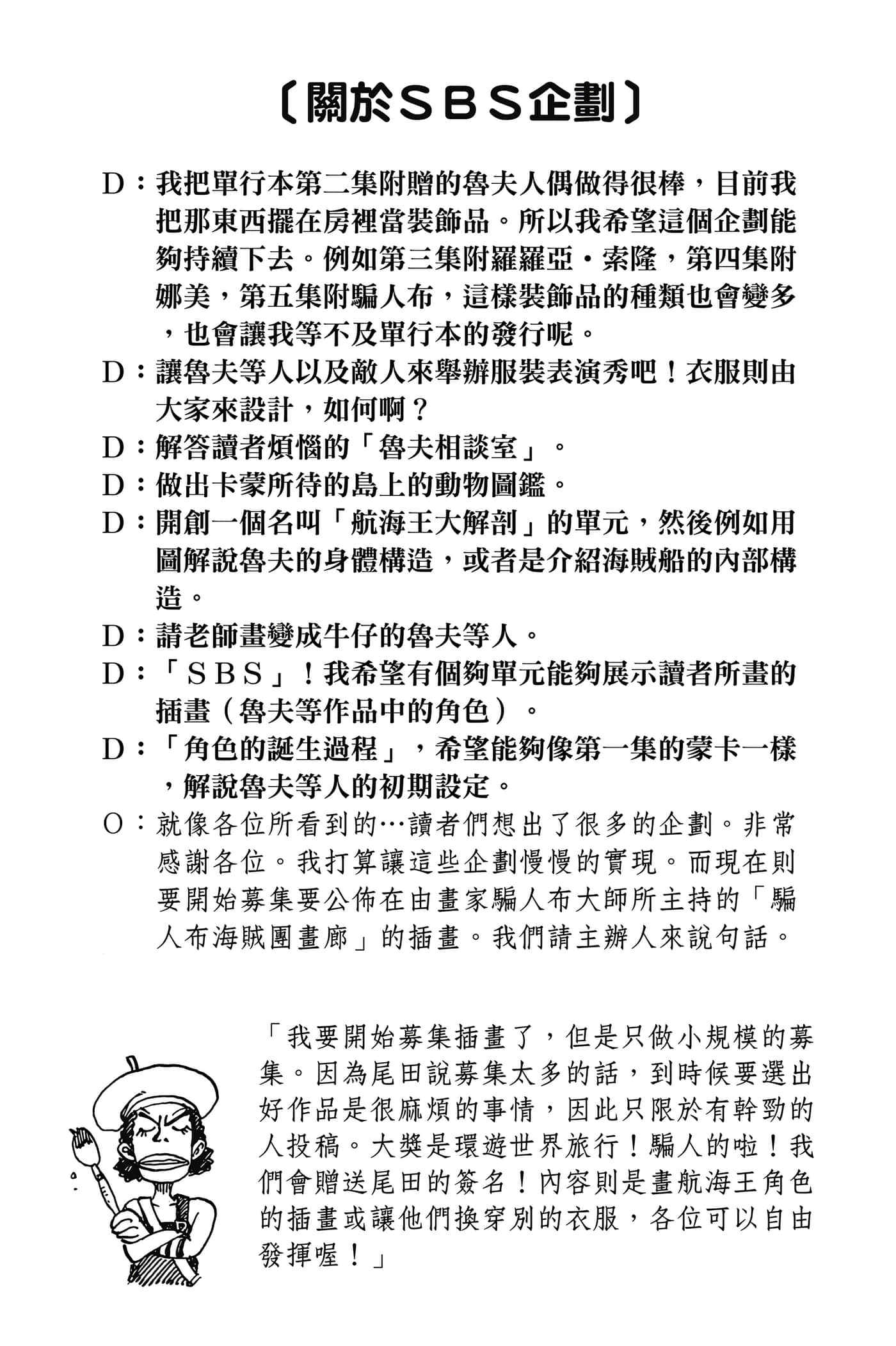 海贼王【1-1141话 全是中文】【ワンピース／ONE PIECE／航海王】-4