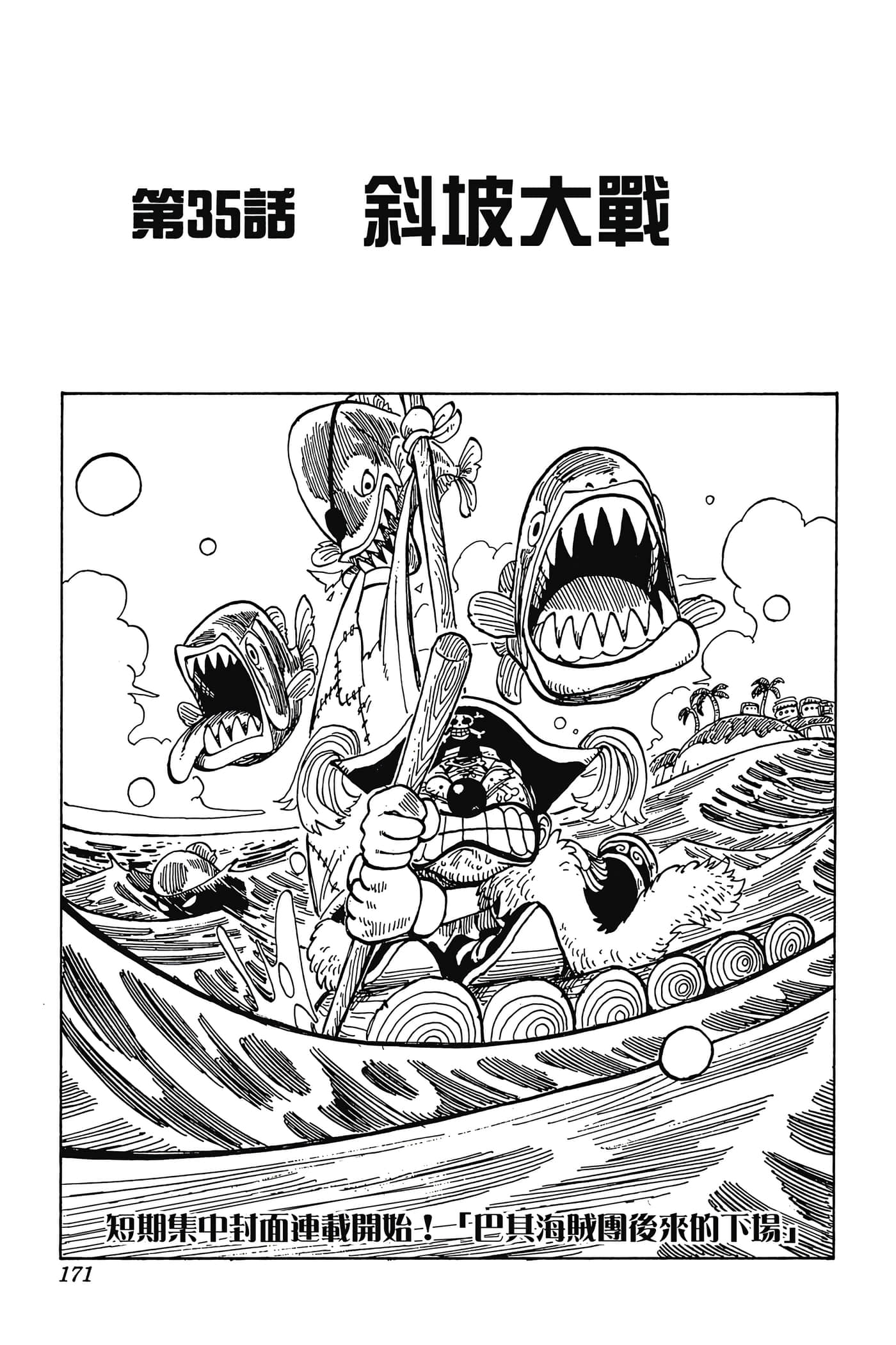 海贼王【1-1141话 全是中文】【ワンピース／ONE PIECE／航海王】-4