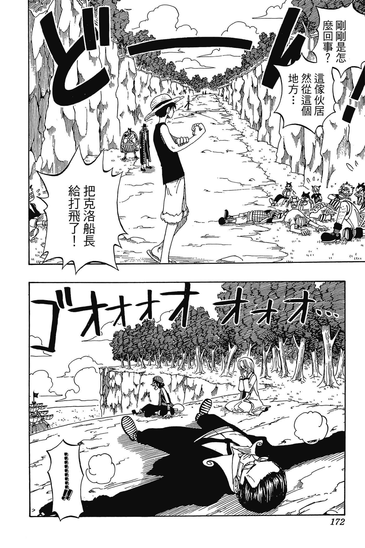 海贼王【1-1141话 全是中文】【ワンピース／ONE PIECE／航海王】-4